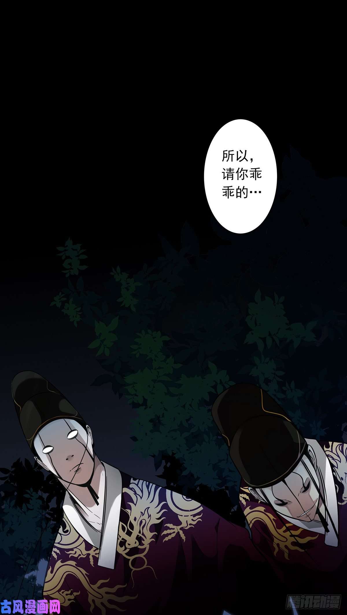 位列阴班第六话：巨额遗产