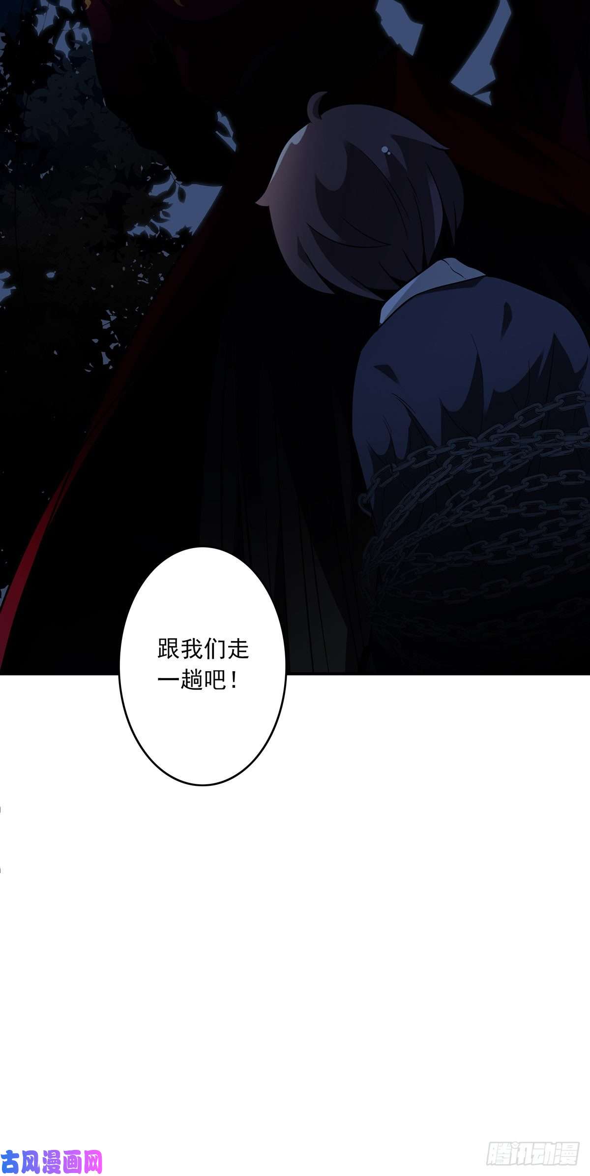 位列阴班第六话：巨额遗产