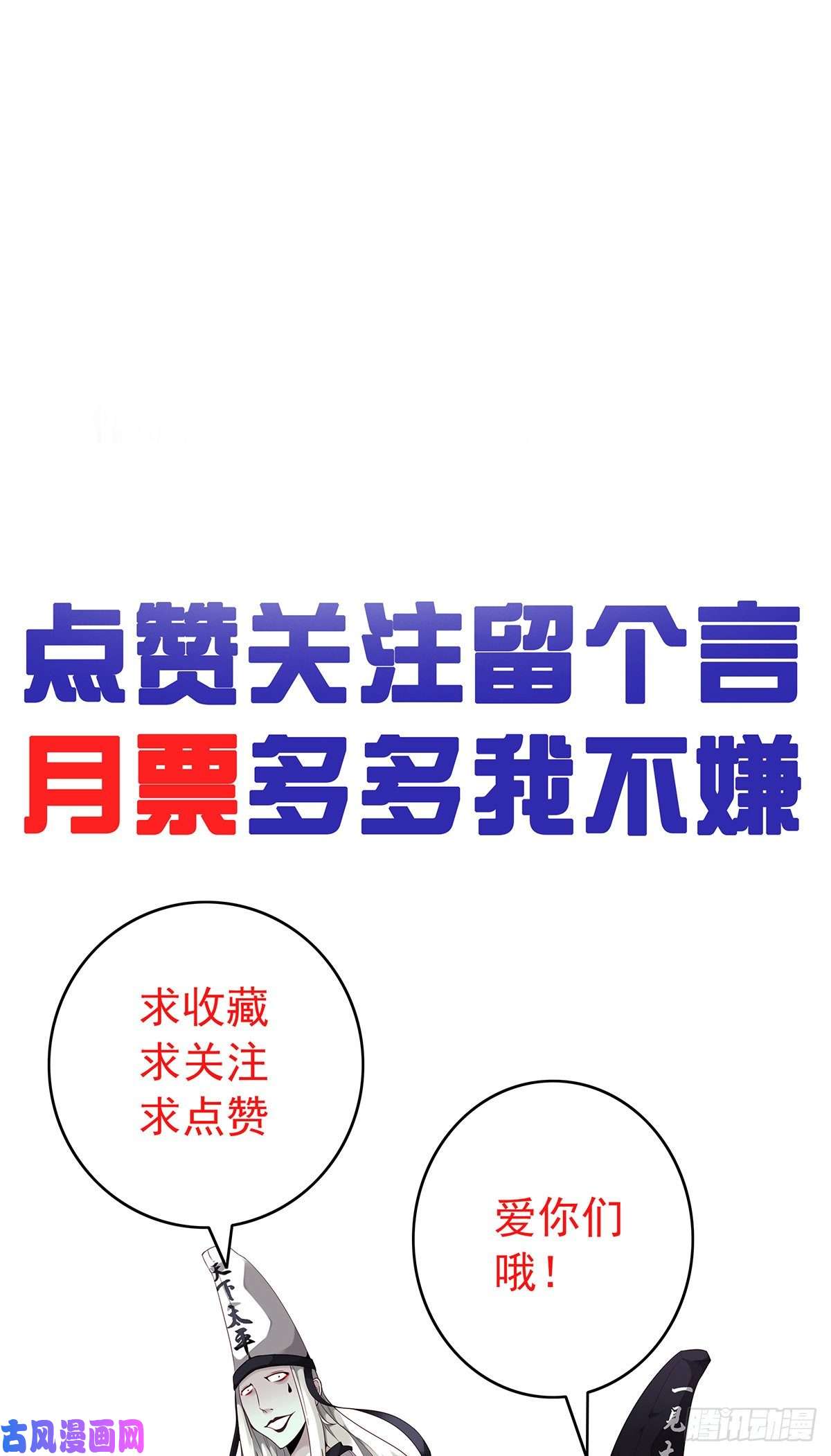 位列阴班第六话：巨额遗产