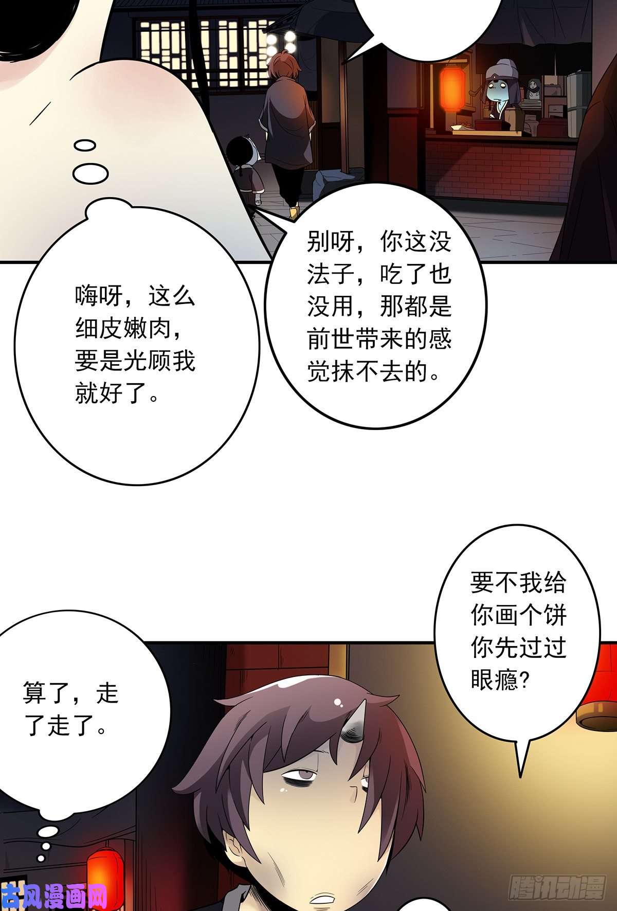 位列阴班第六话：巨额遗产