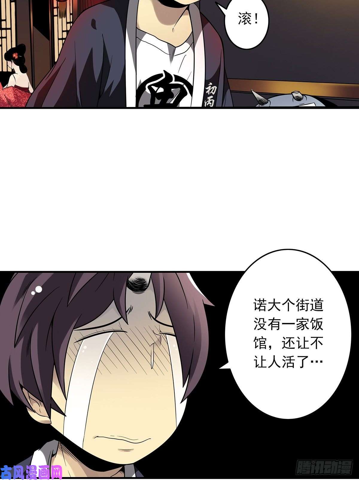 位列阴班第六话：巨额遗产