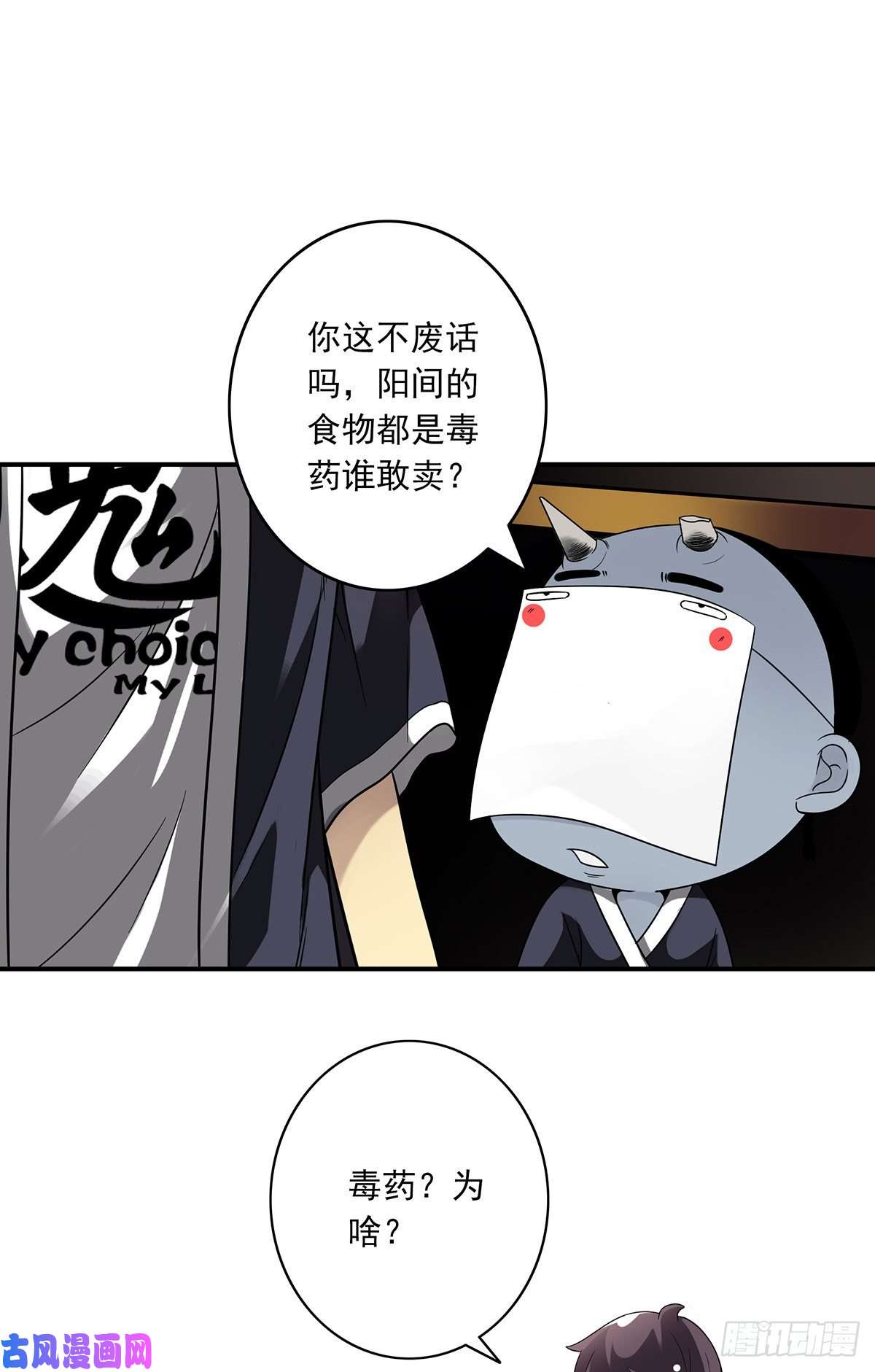 位列阴班第六话：巨额遗产