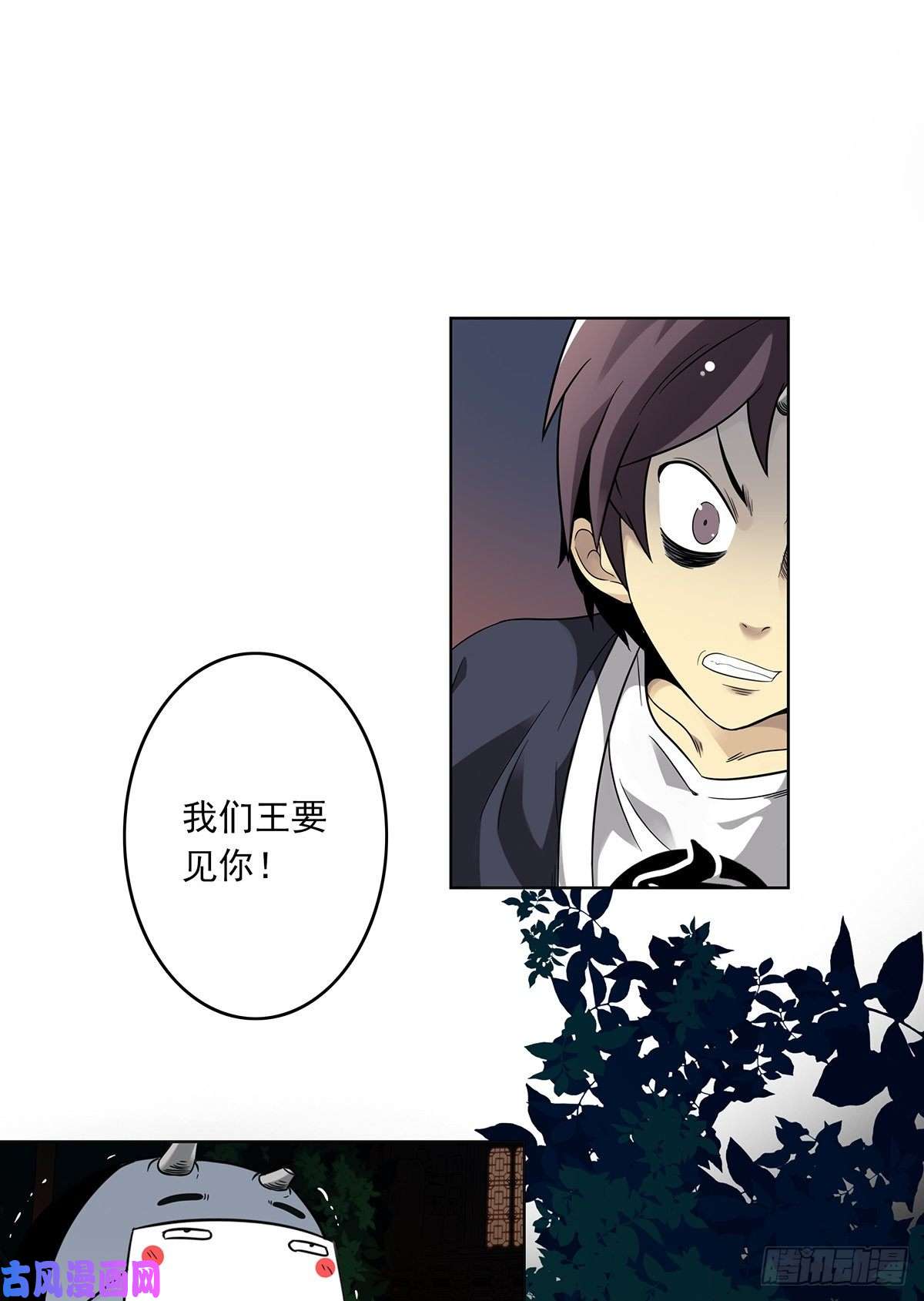 位列阴班第七话：鬼上身！
