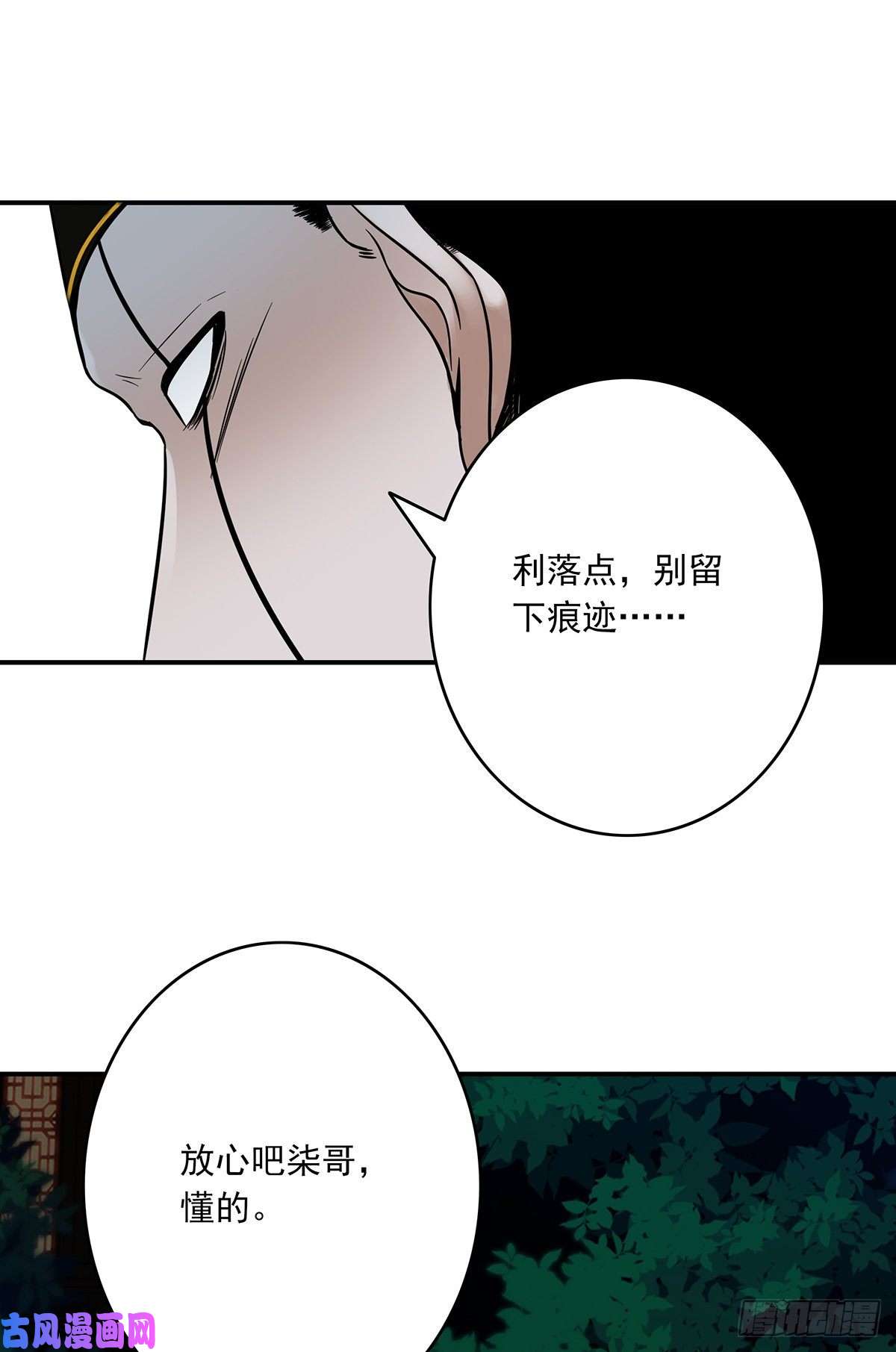 位列阴班第七话：鬼上身！