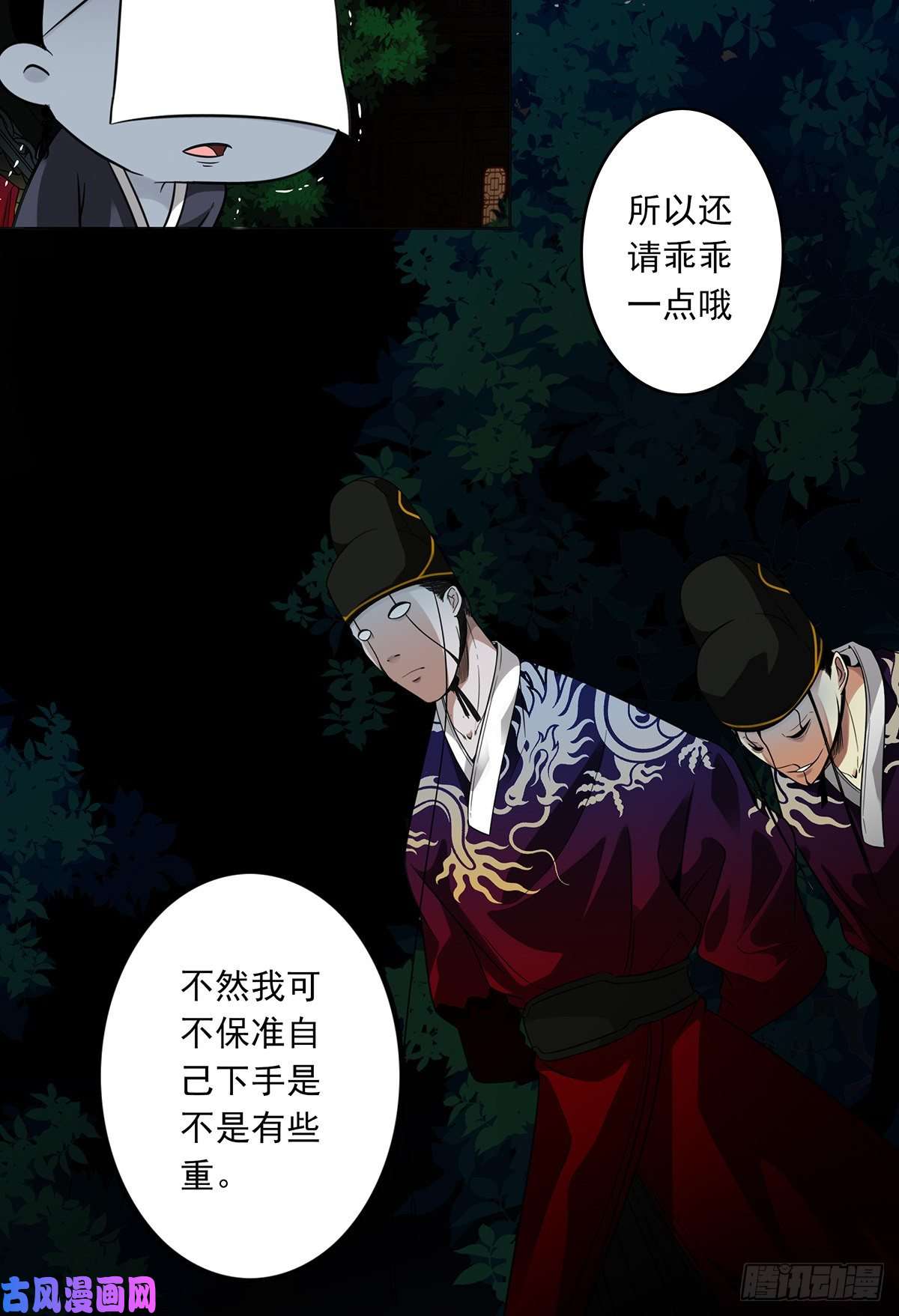 位列阴班第七话：鬼上身！