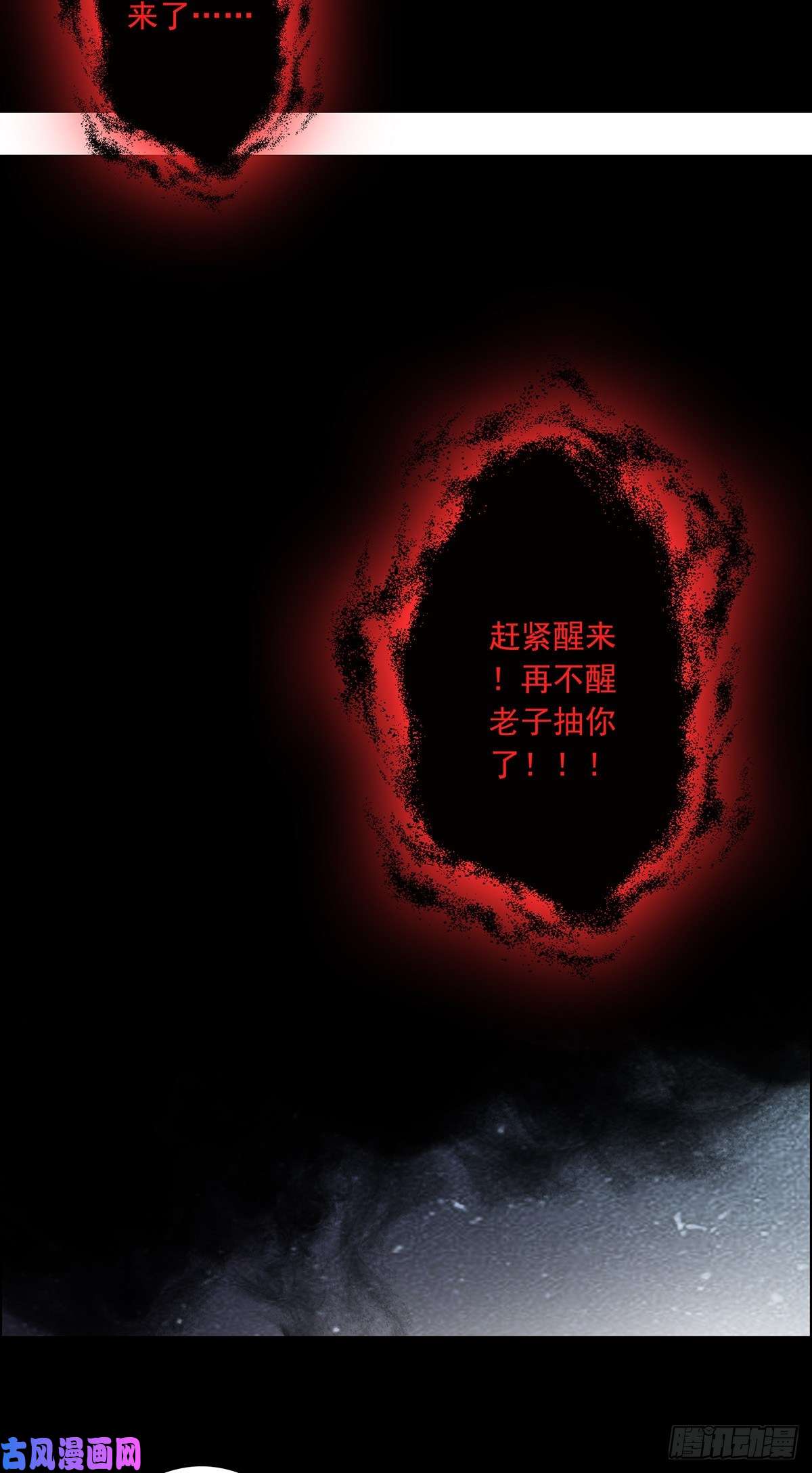 位列阴班第七话：鬼上身！