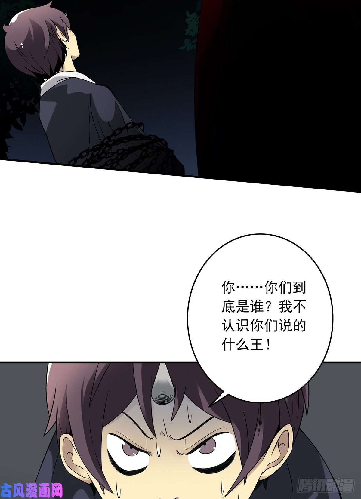 位列阴班第七话：鬼上身！