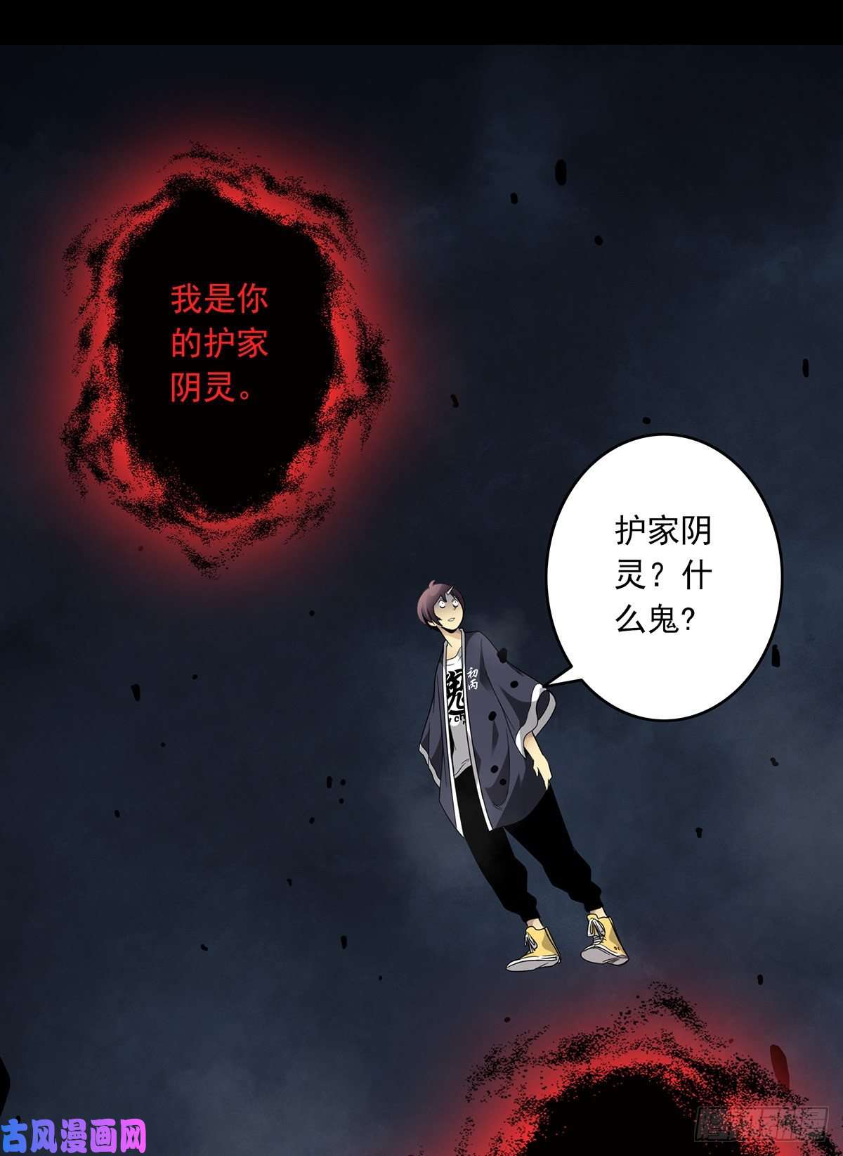 位列阴班第七话：鬼上身！