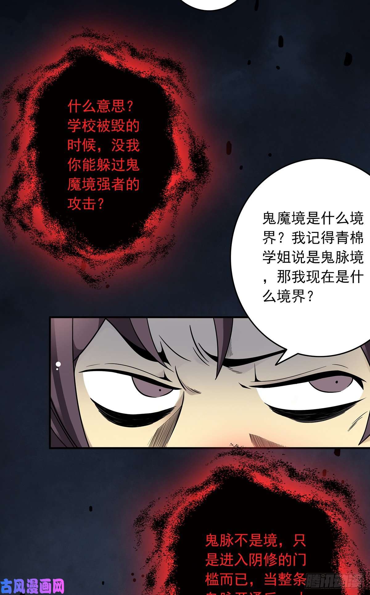 位列阴班第七话：鬼上身！