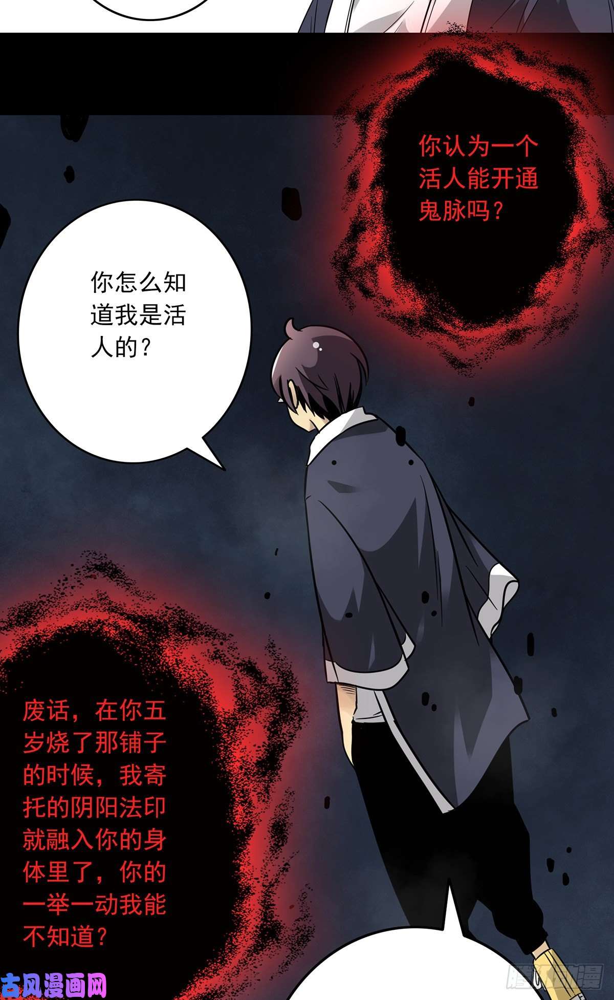 位列阴班第七话：鬼上身！