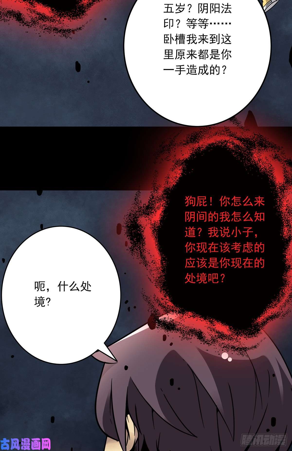 位列阴班第七话：鬼上身！
