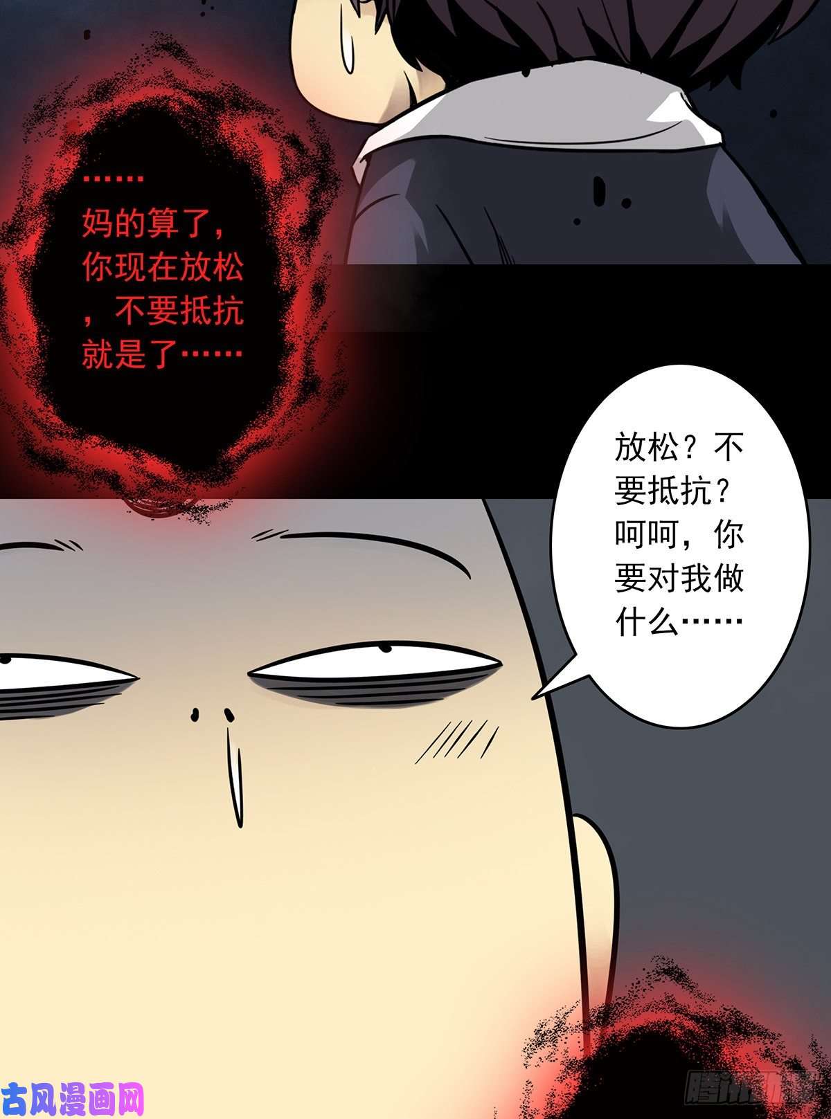 位列阴班第七话：鬼上身！