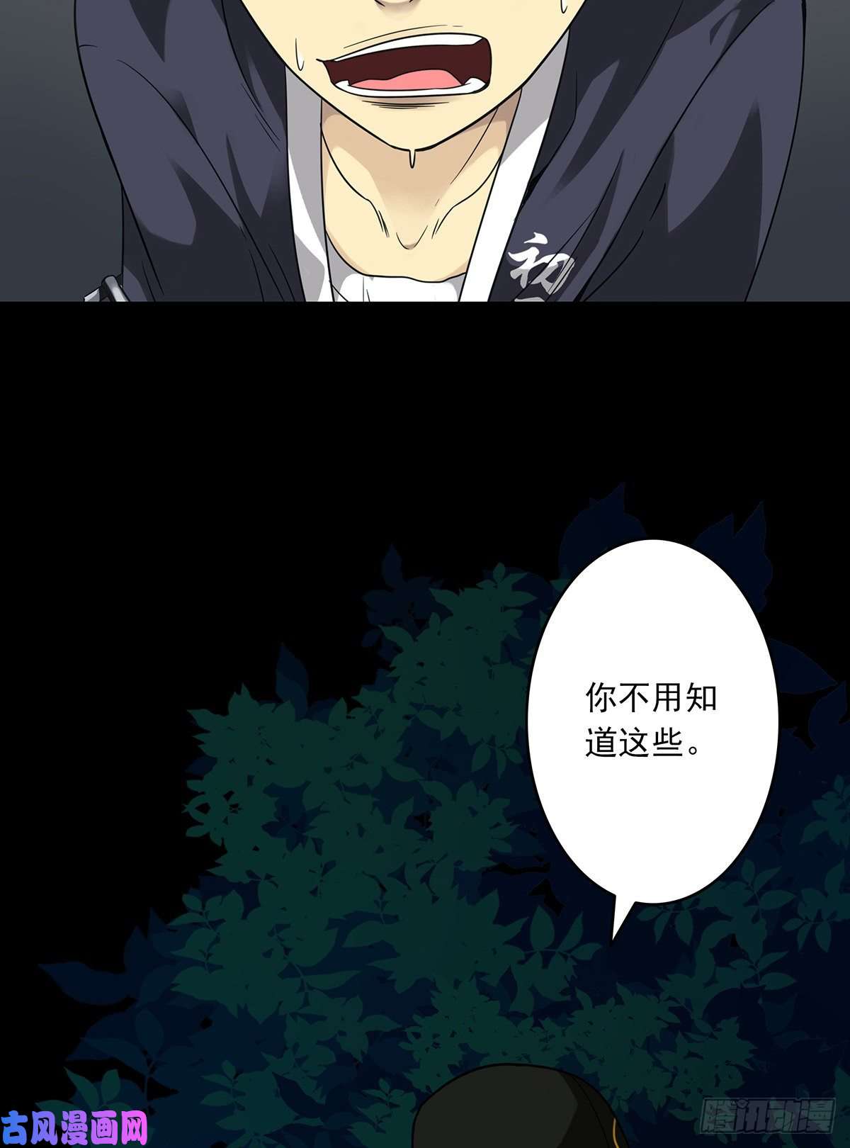 位列阴班第七话：鬼上身！