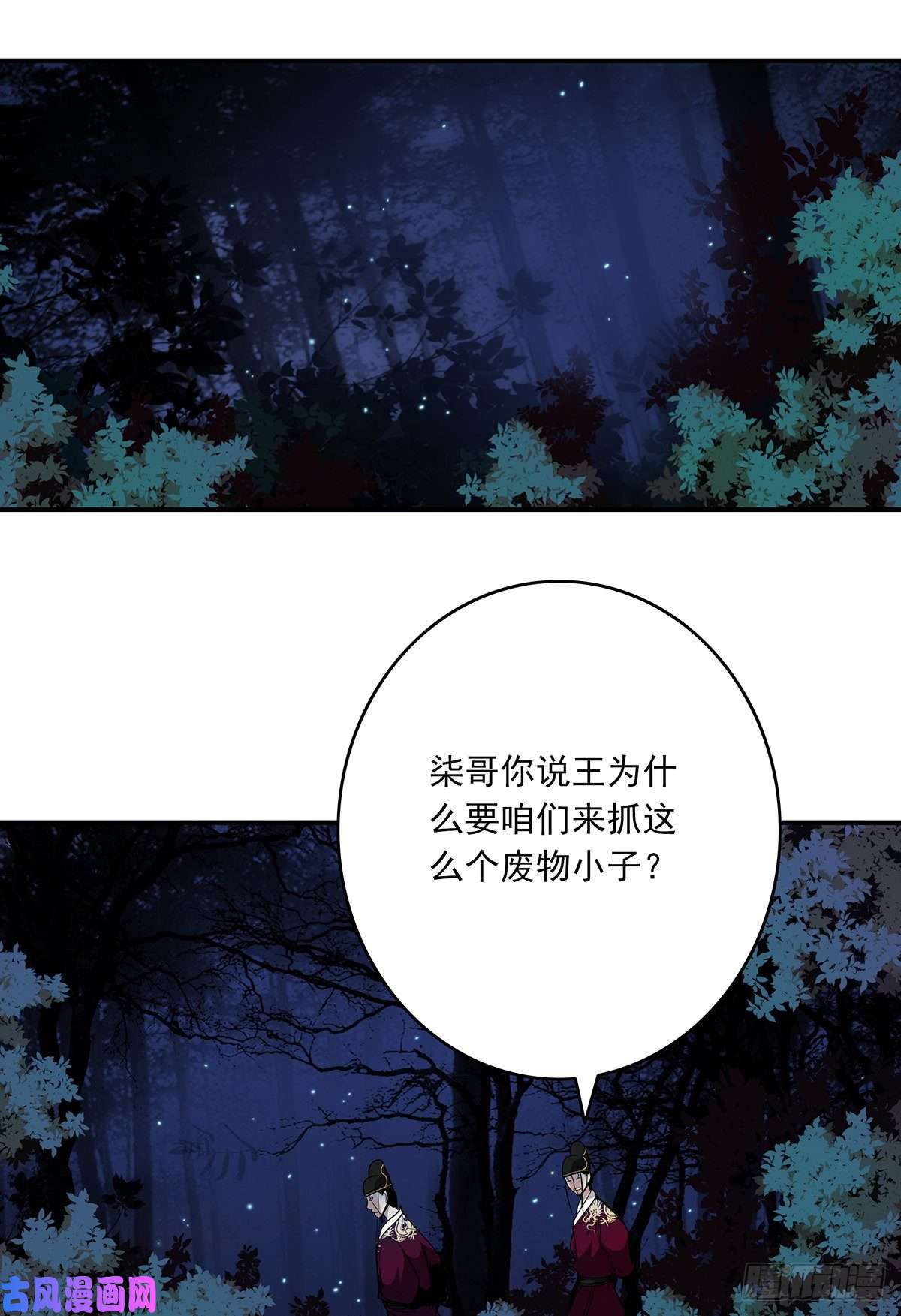 位列阴班第七话：鬼上身！