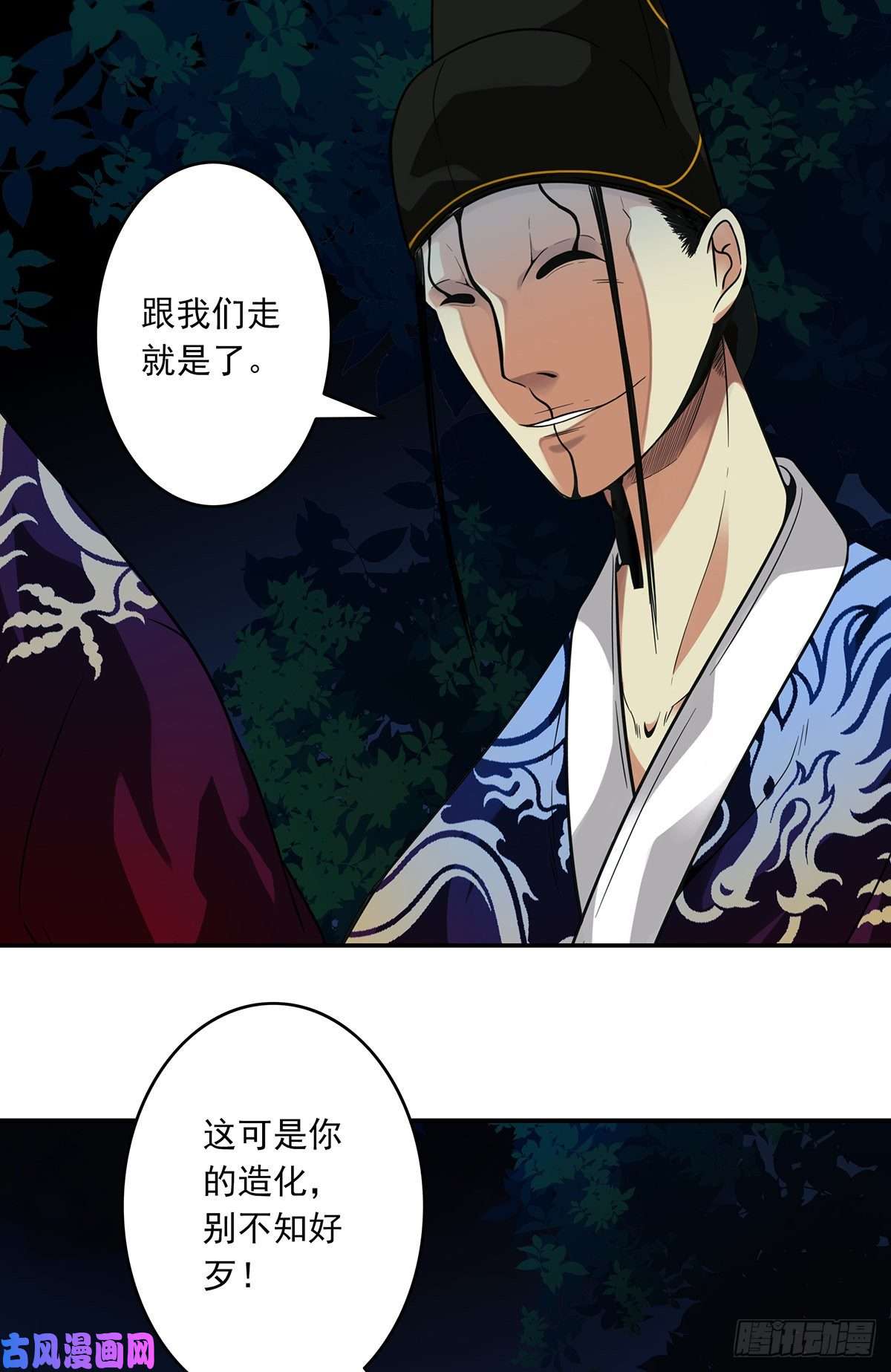 位列阴班第七话：鬼上身！