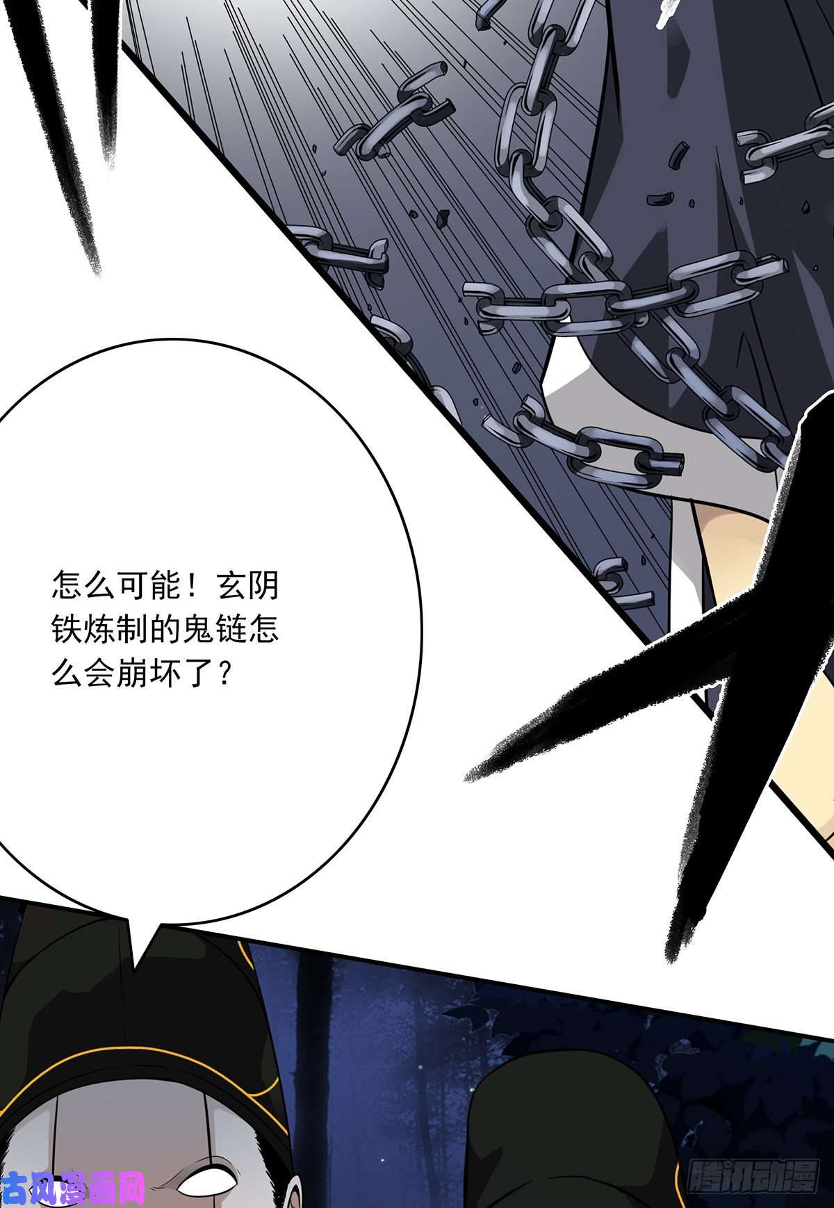 位列阴班第七话：鬼上身！