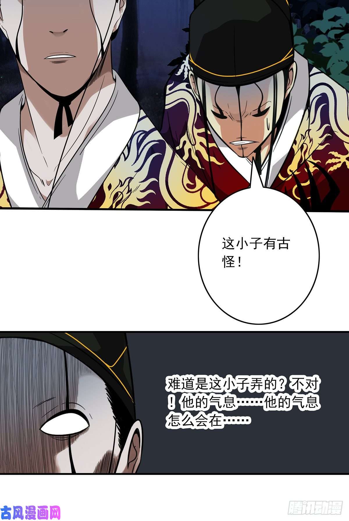 位列阴班第七话：鬼上身！