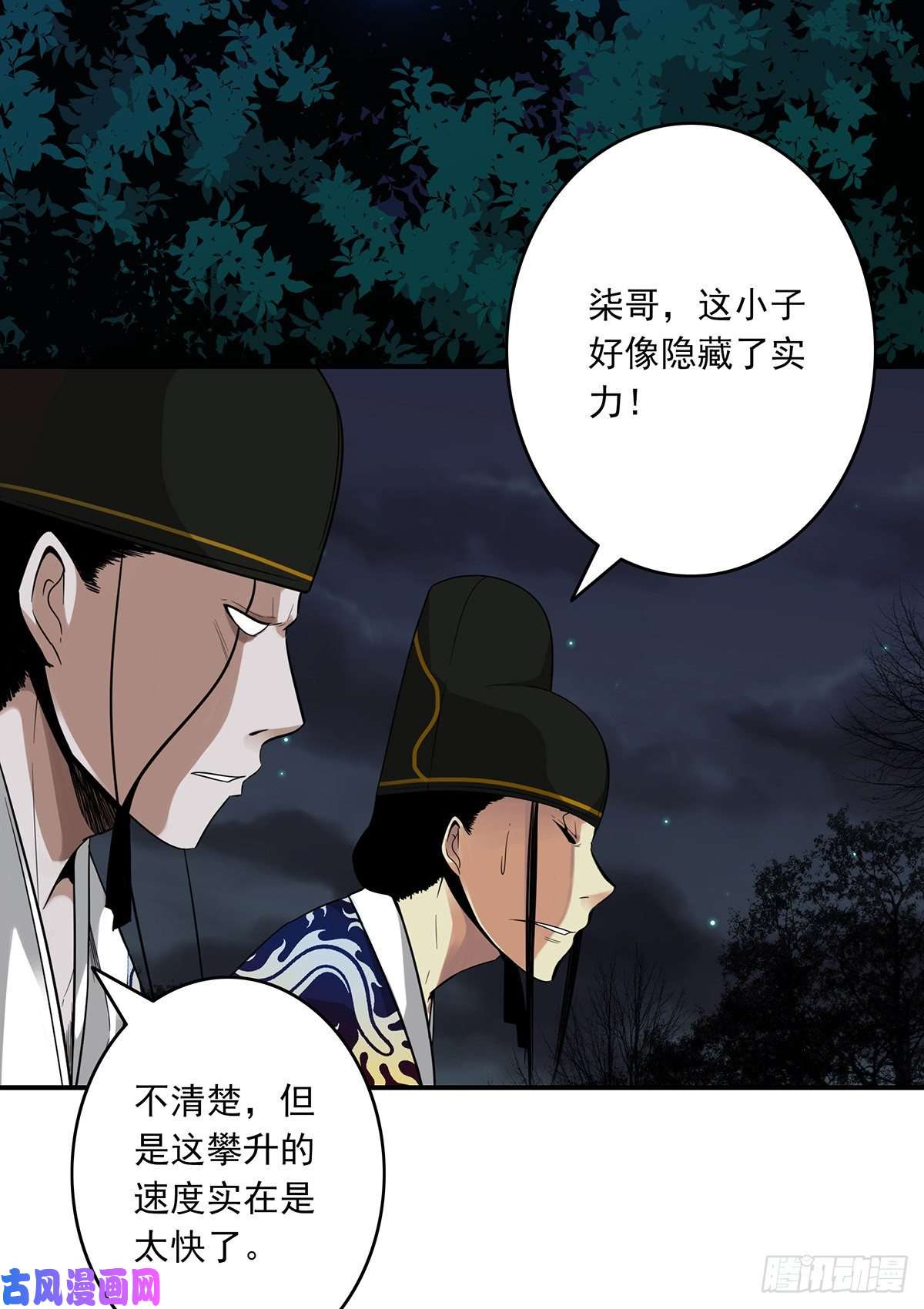 位列阴班第七话：鬼上身！