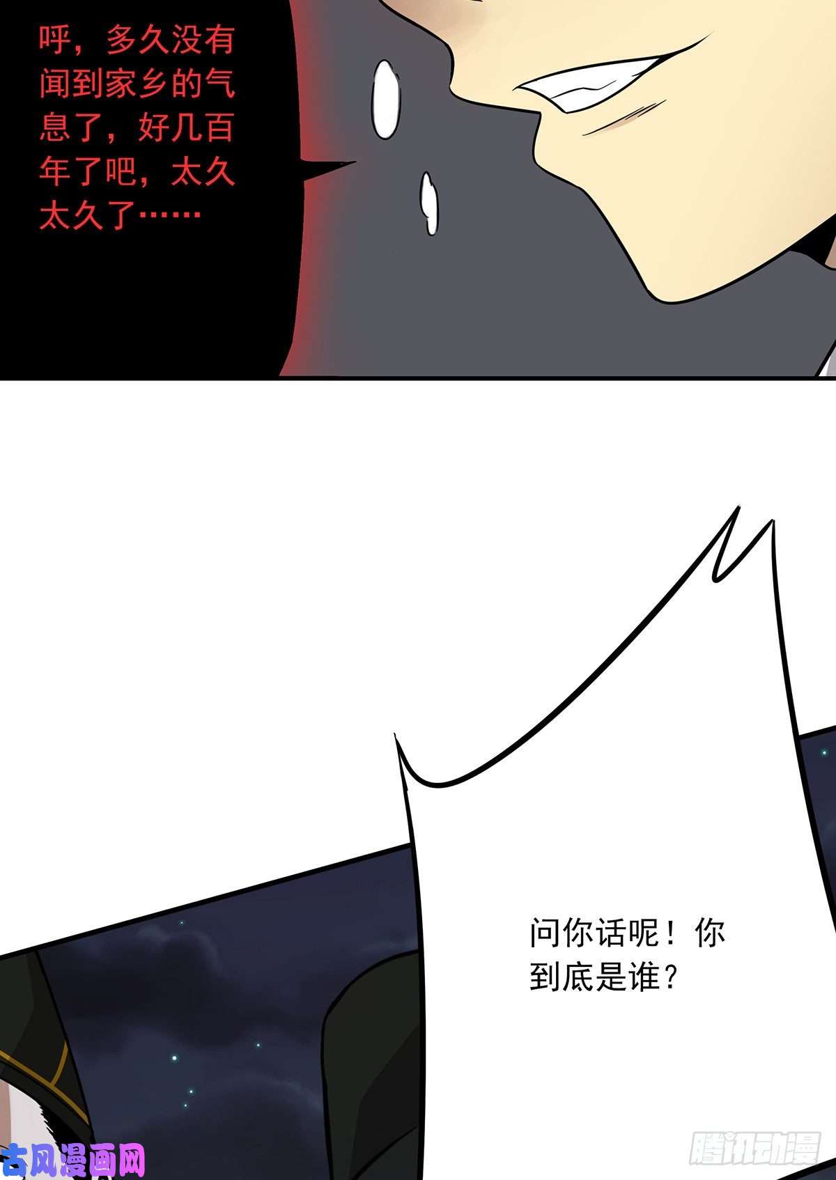 位列阴班第七话：鬼上身！