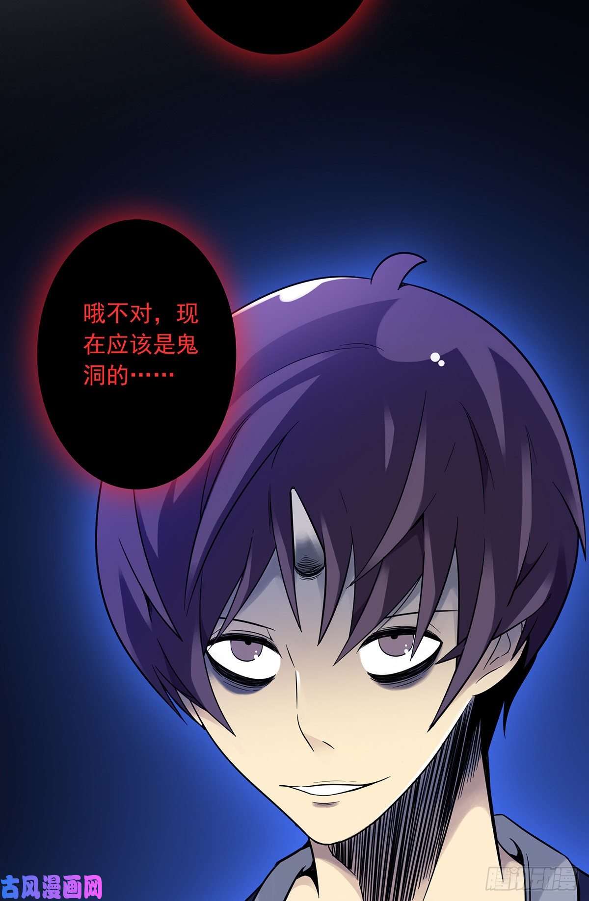 位列阴班第七话：鬼上身！