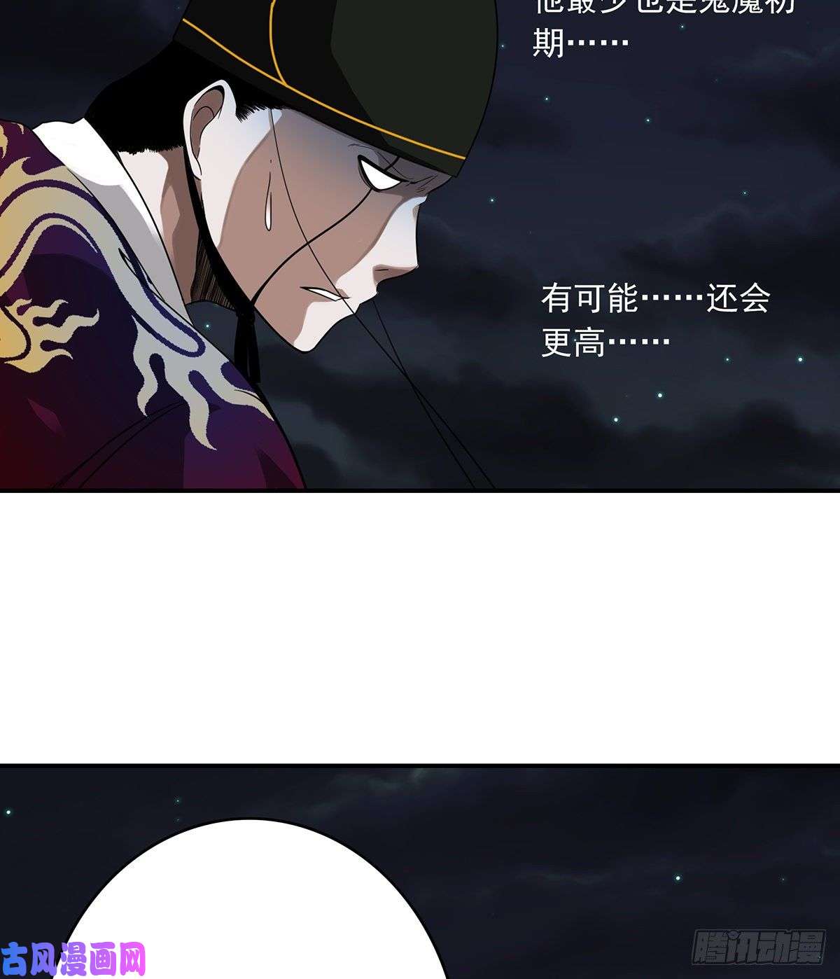 位列阴班第八话：因为是我的