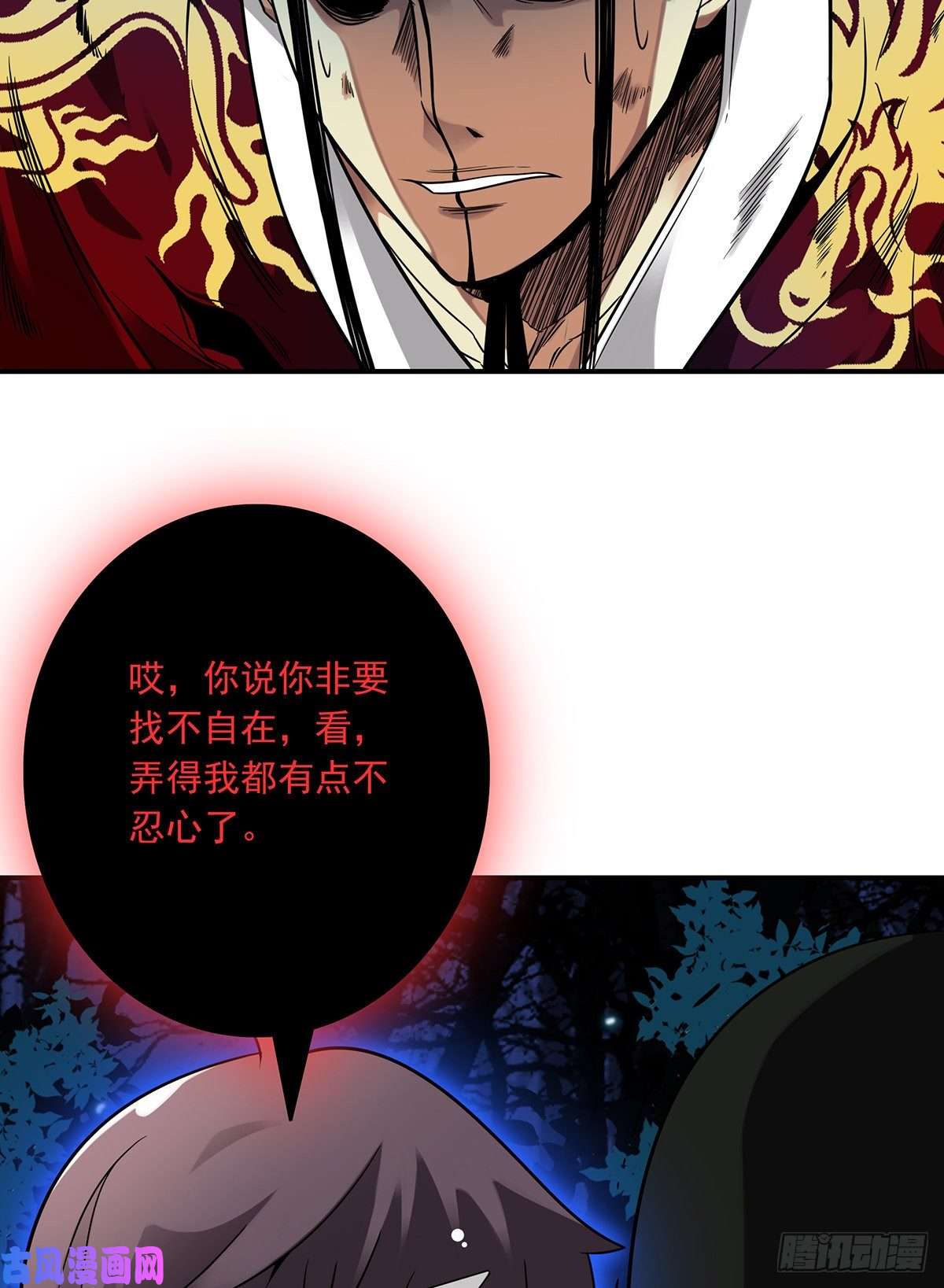 位列阴班第八话：因为是我的