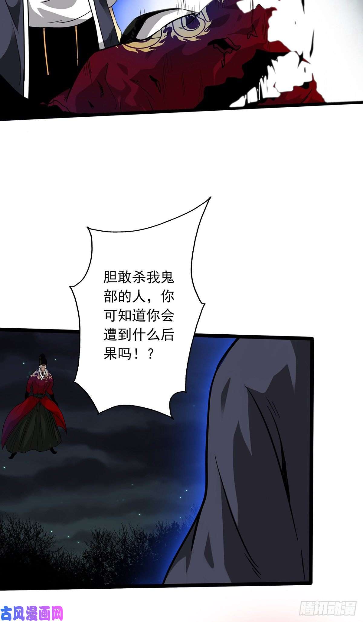 位列阴班第八话：因为是我的