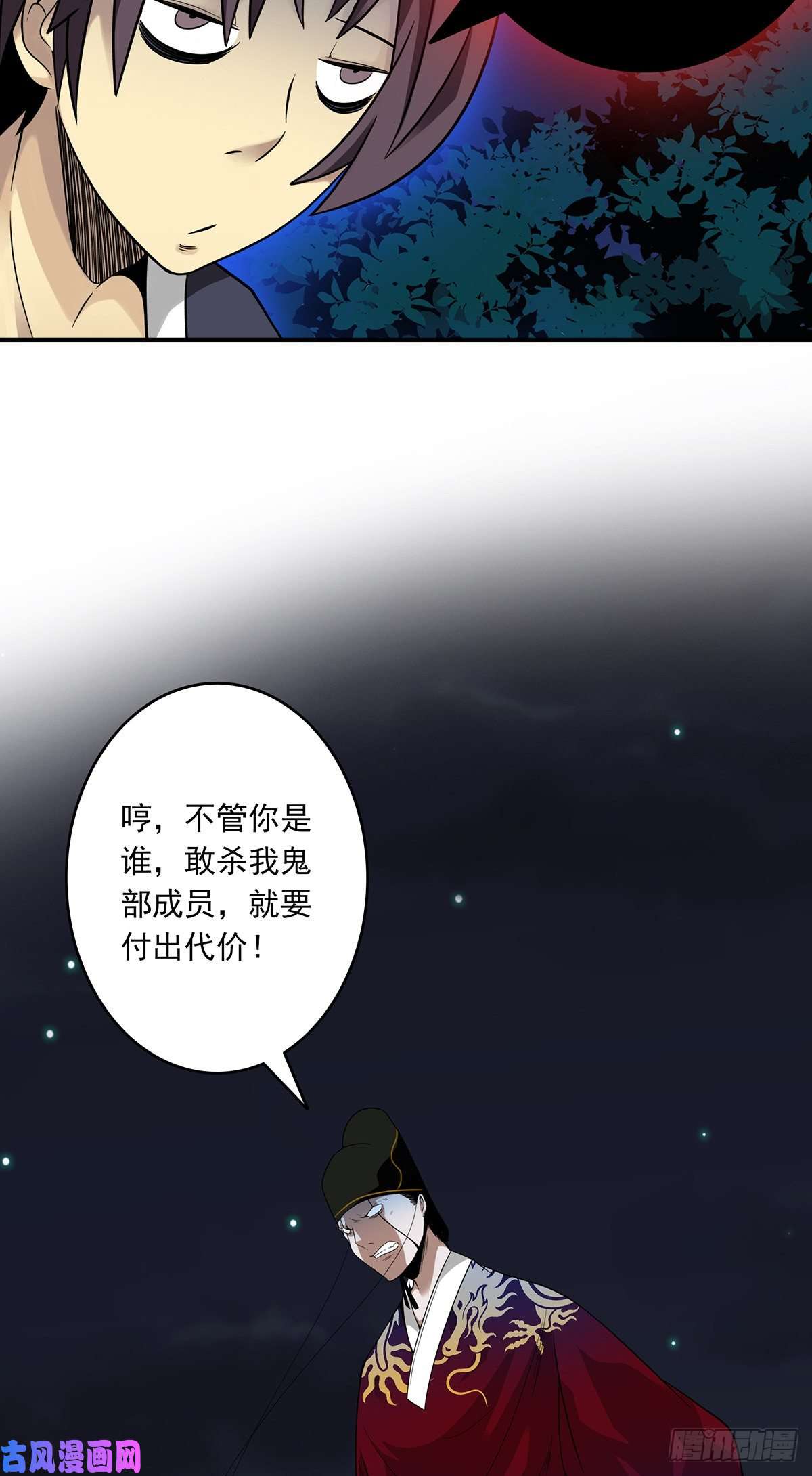 位列阴班第八话：因为是我的