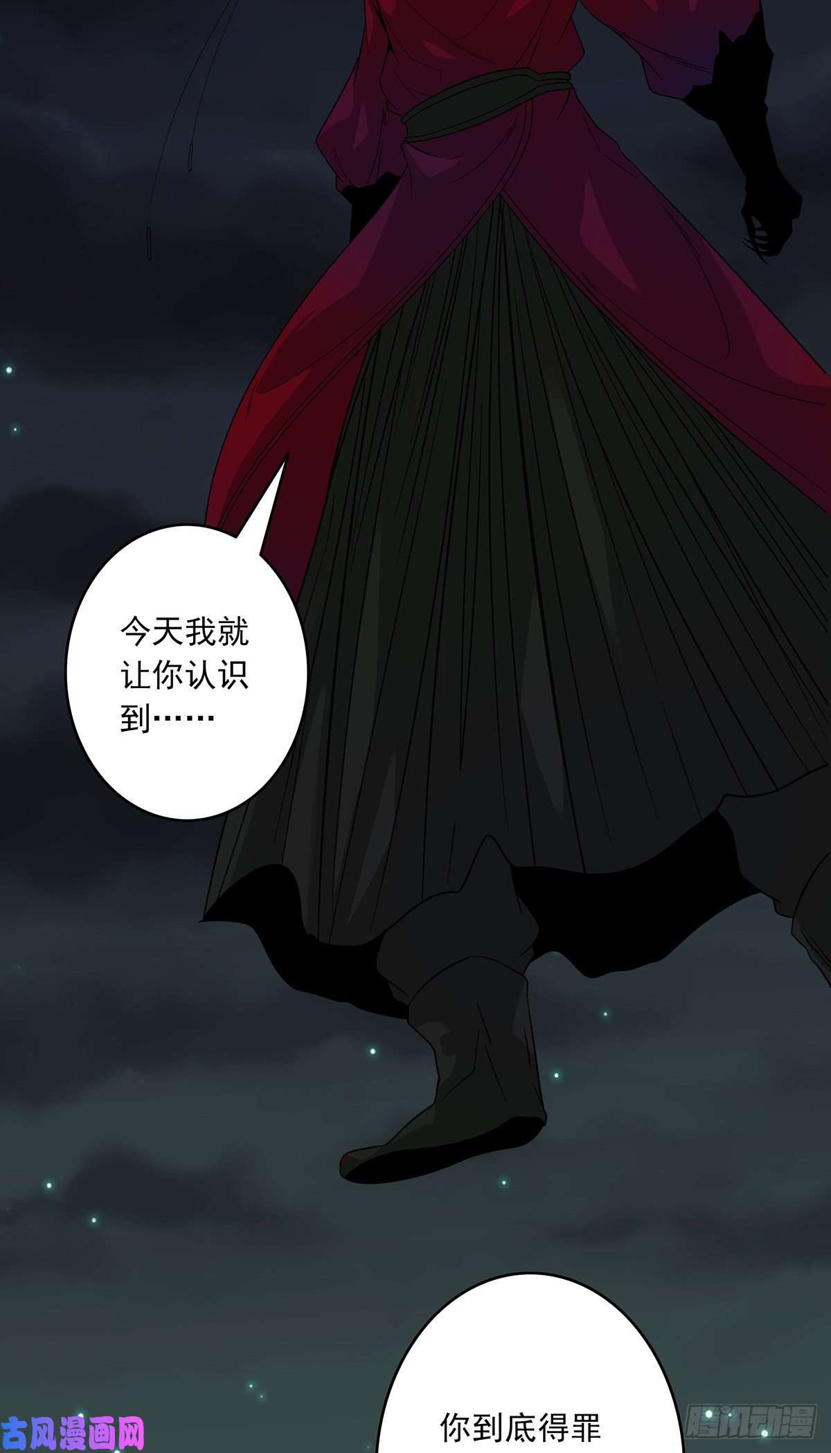 位列阴班第八话：因为是我的