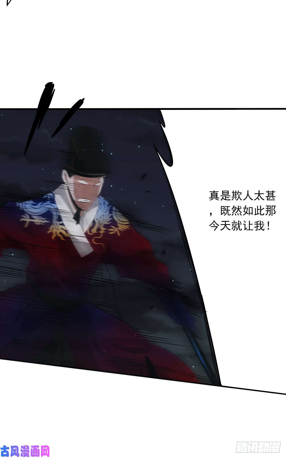 位列阴班第八话：因为是我的