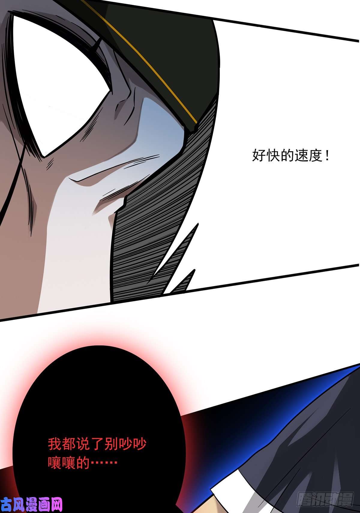 位列阴班第八话：因为是我的