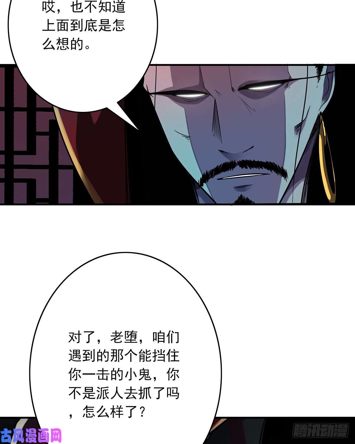 位列阴班第九话：该去阳间了