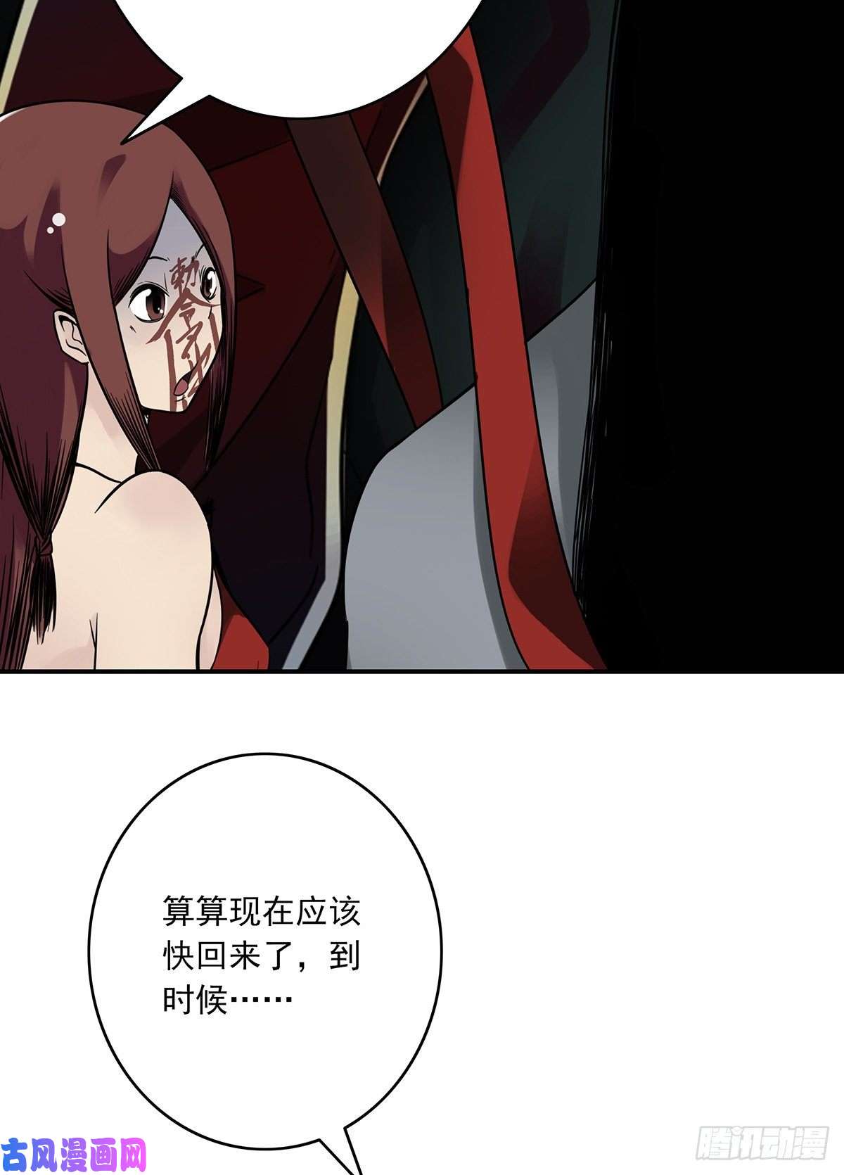位列阴班第九话：该去阳间了