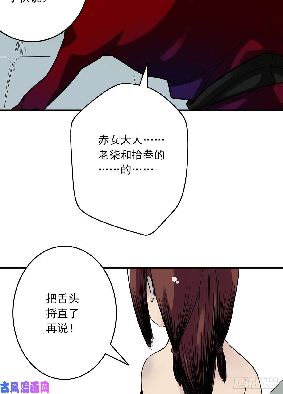 位列阴班第九话：该去阳间了