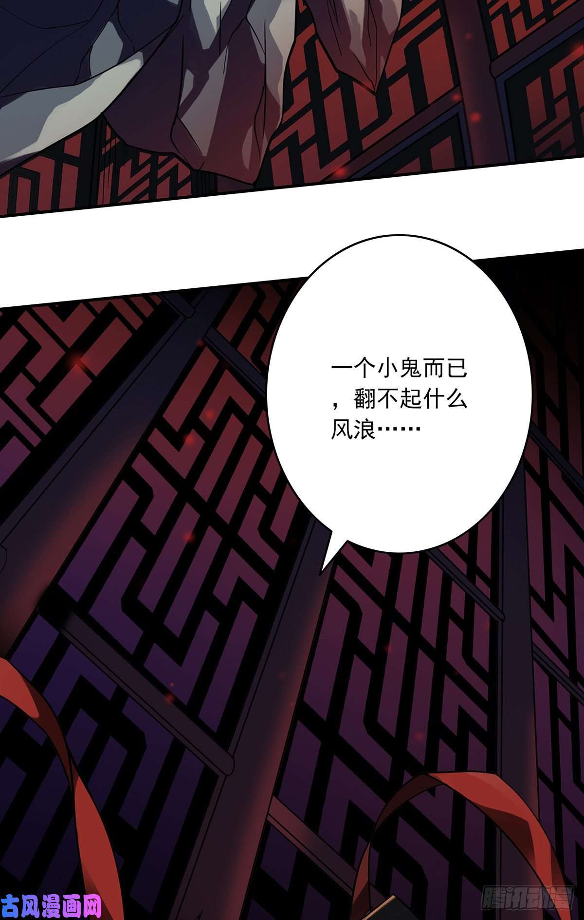 位列阴班第九话：该去阳间了