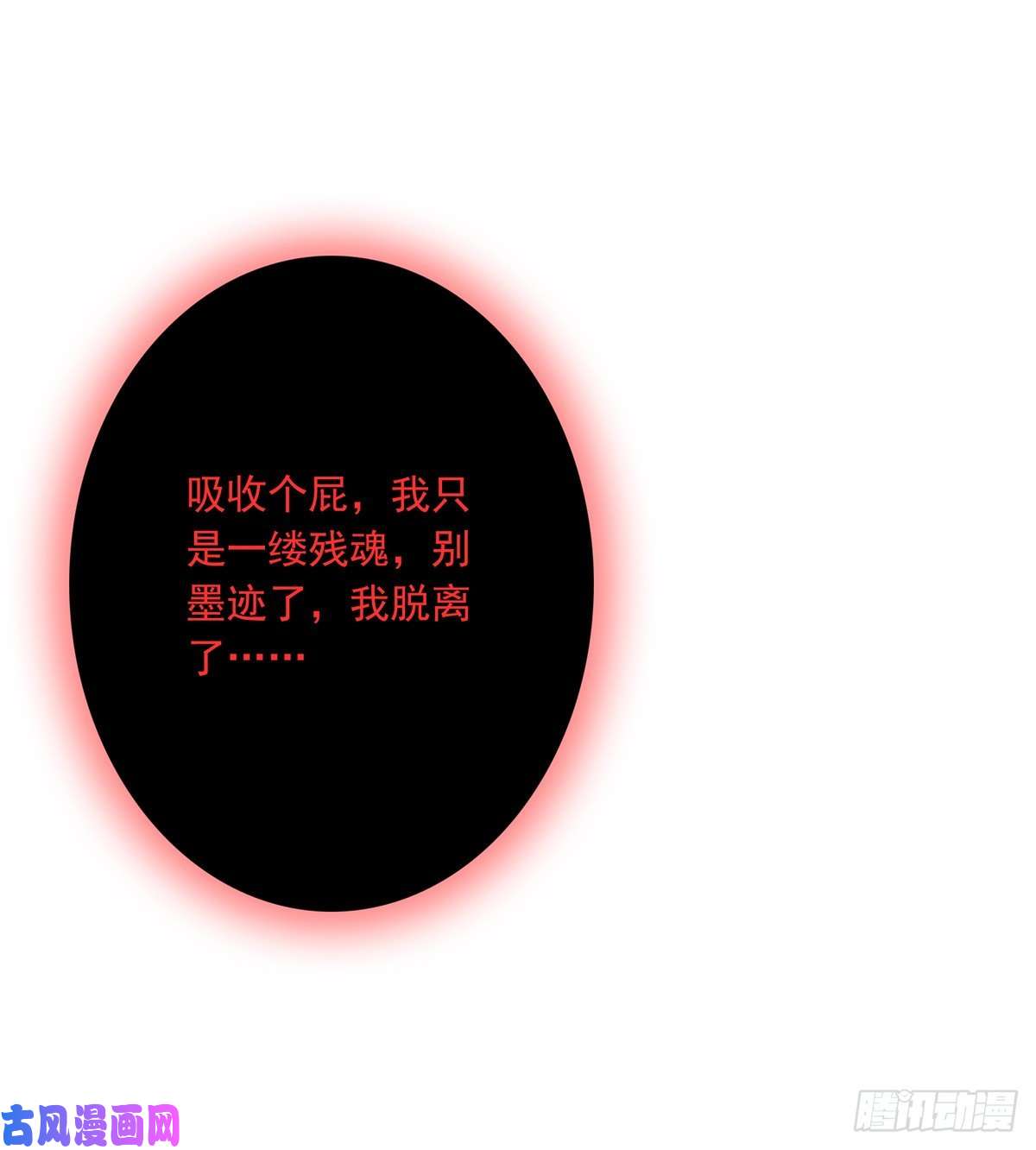 位列阴班第九话：该去阳间了