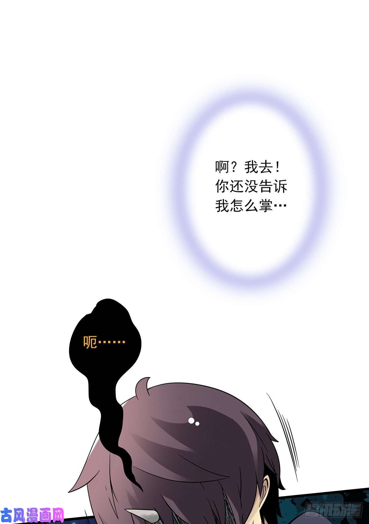 位列阴班第九话：该去阳间了