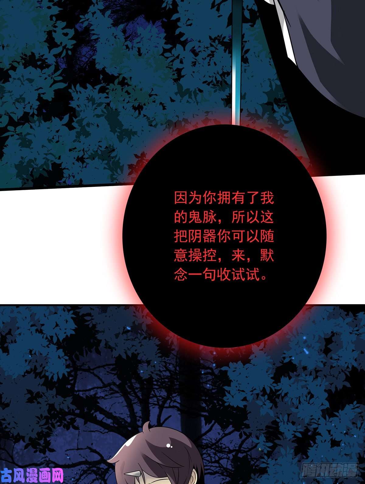 位列阴班第九话：该去阳间了