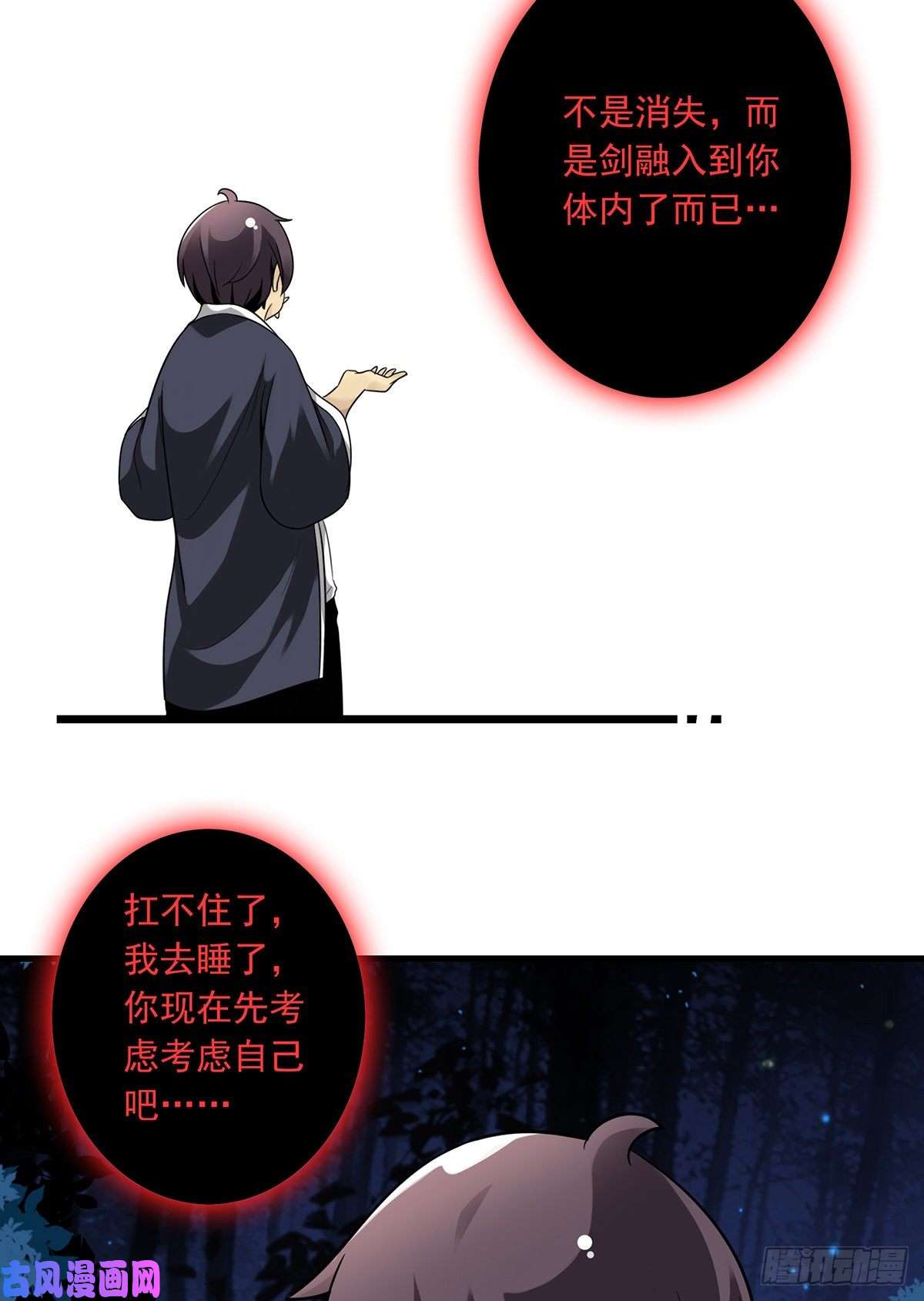 位列阴班第九话：该去阳间了