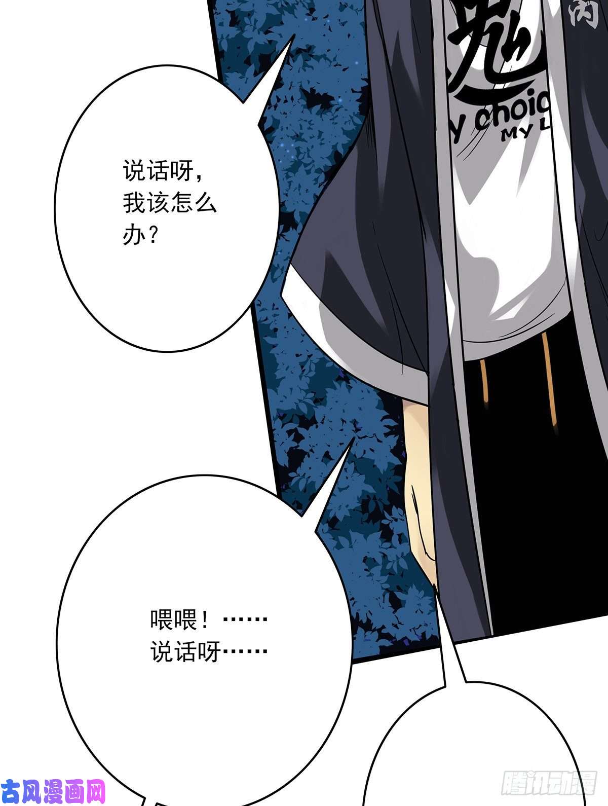位列阴班第九话：该去阳间了