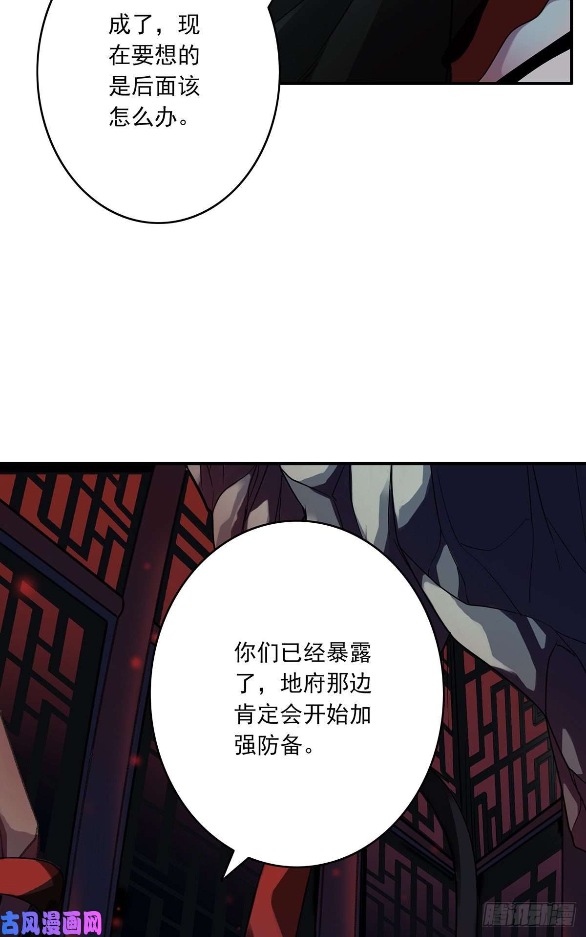 位列阴班第九话：该去阳间了