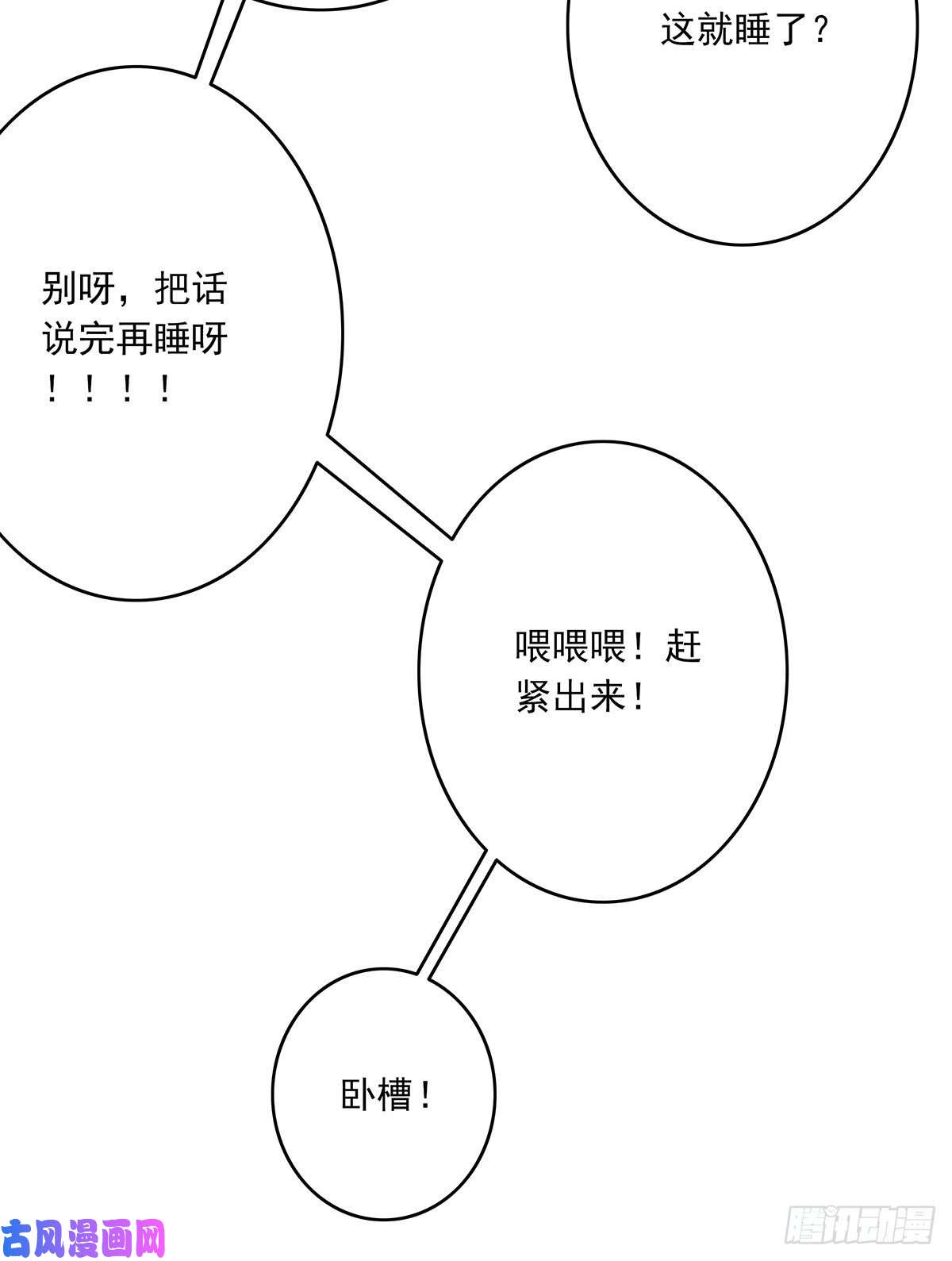 位列阴班第九话：该去阳间了