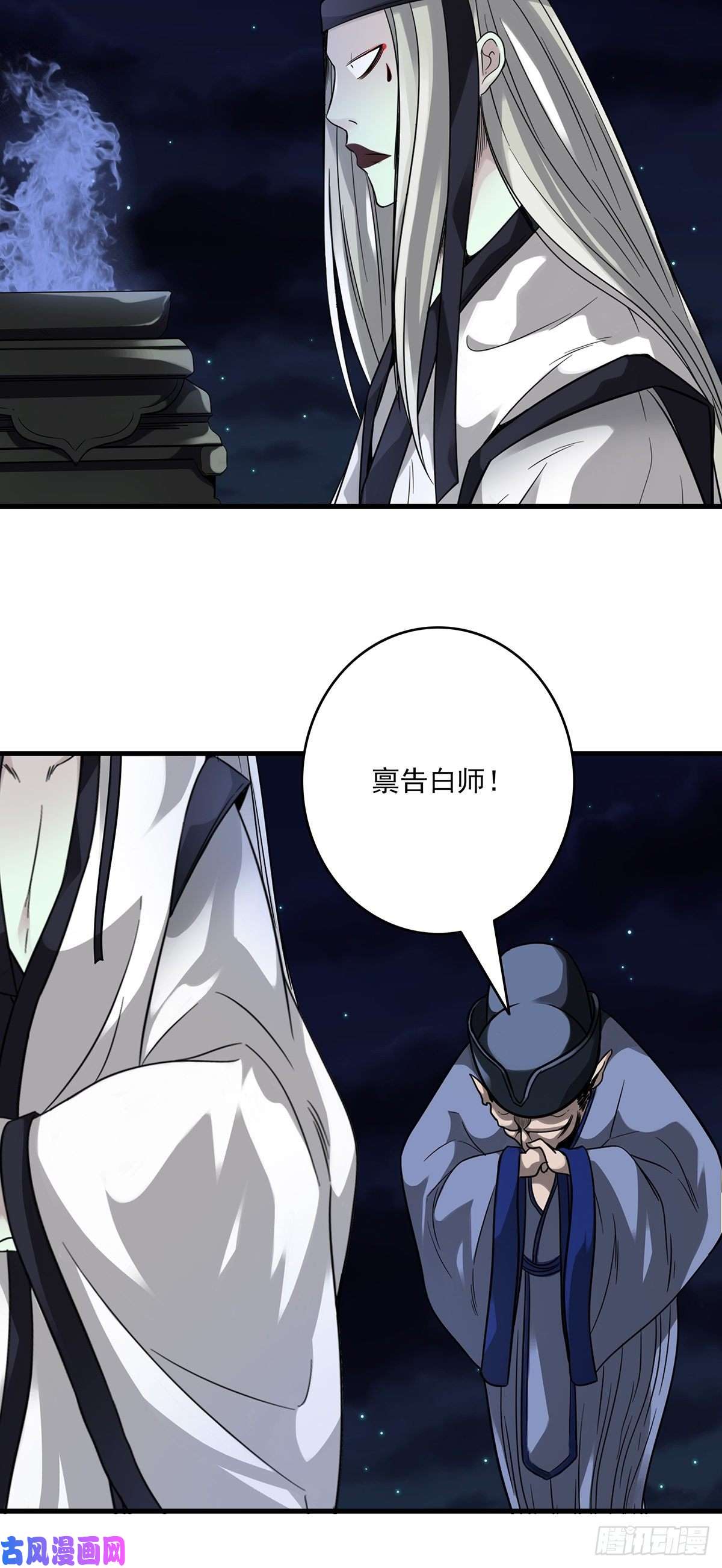 位列阴班第九话：该去阳间了