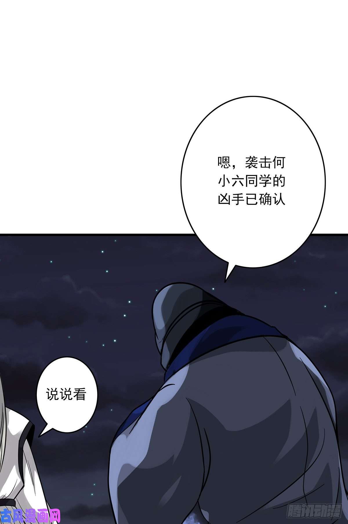 位列阴班第九话：该去阳间了