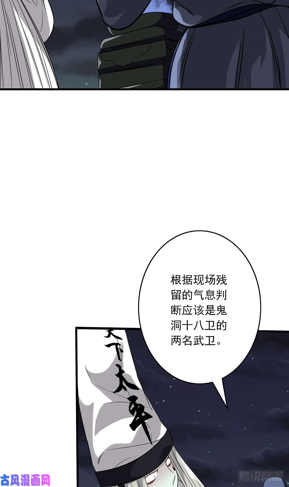 位列阴班第九话：该去阳间了