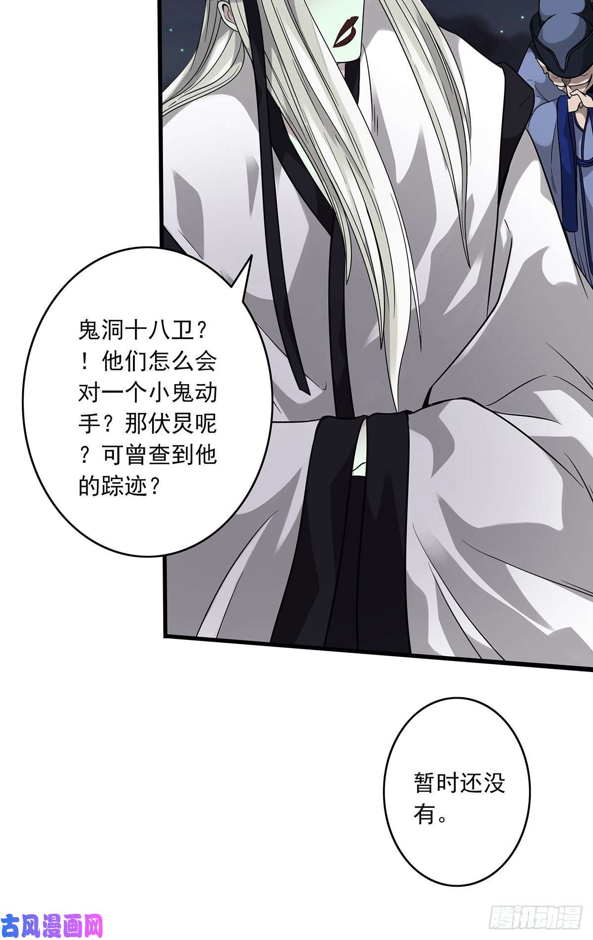 位列阴班第九话：该去阳间了
