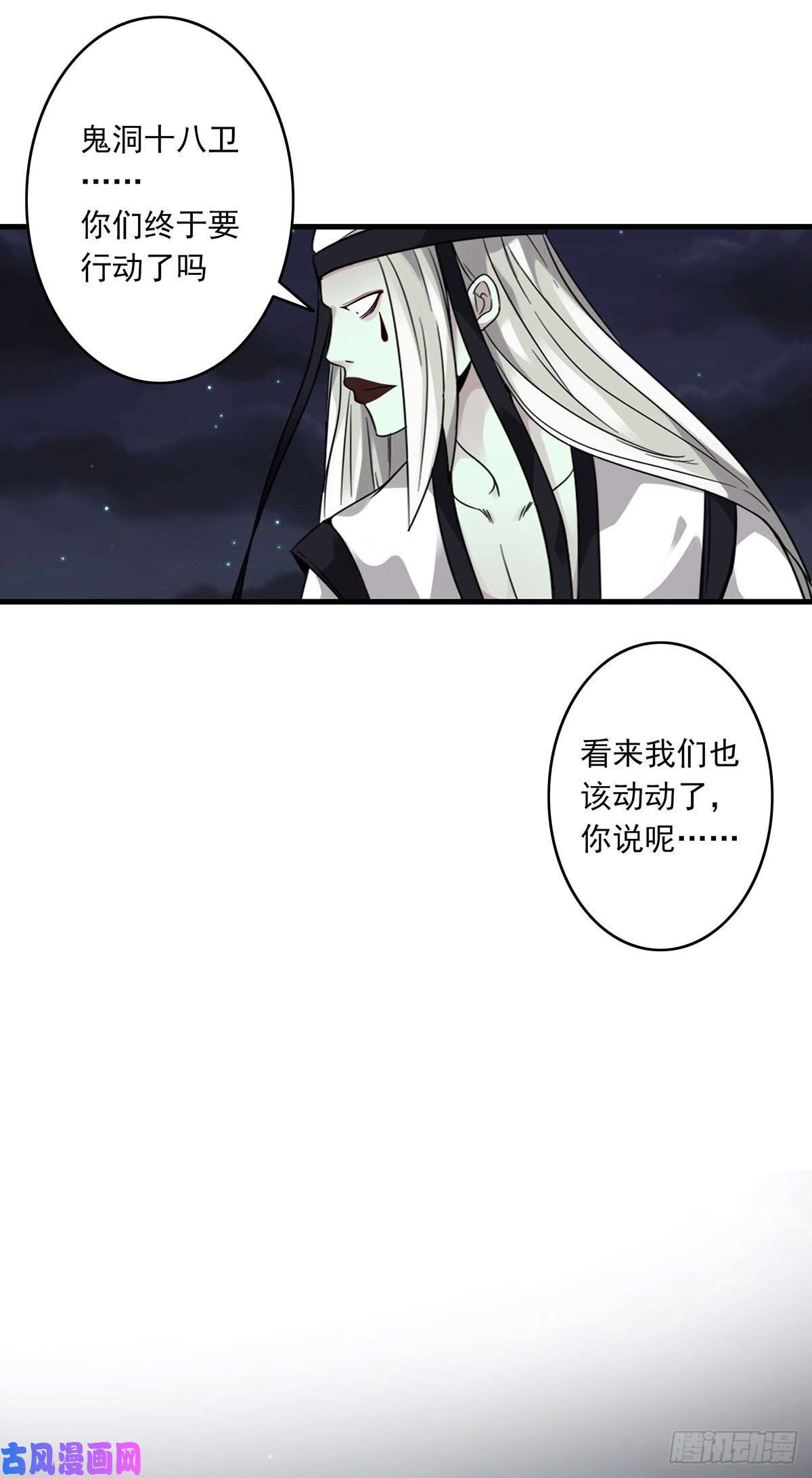 位列阴班第九话：该去阳间了