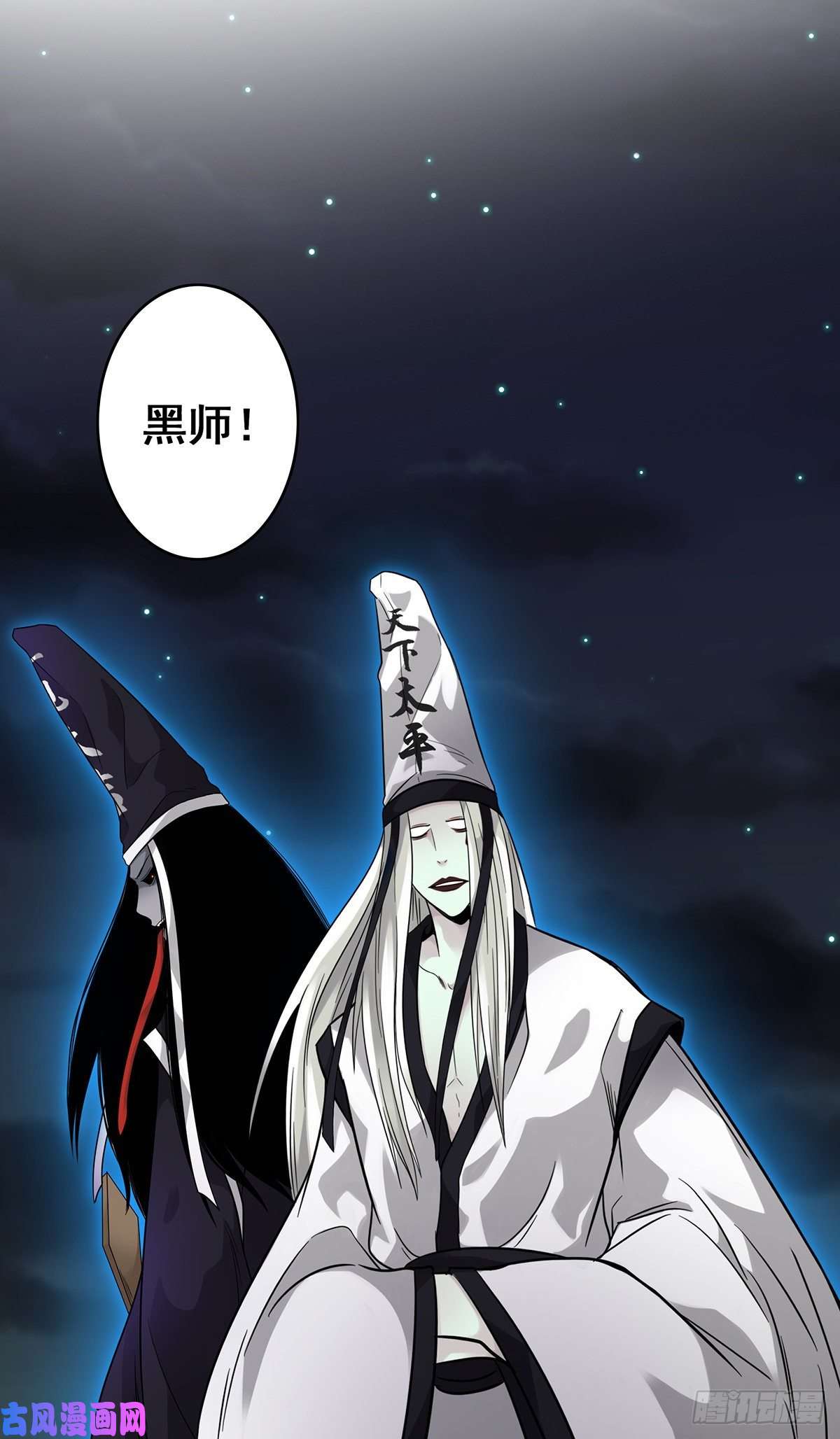 位列阴班第九话：该去阳间了