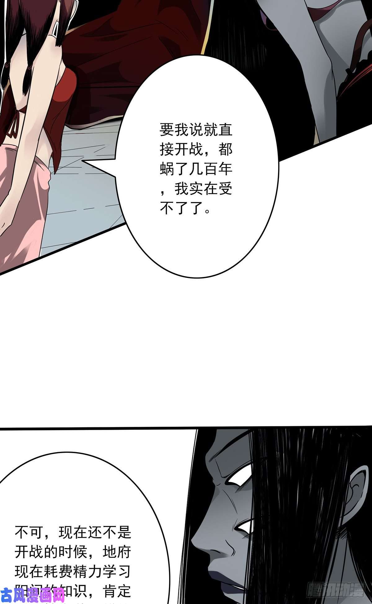 位列阴班第九话：该去阳间了