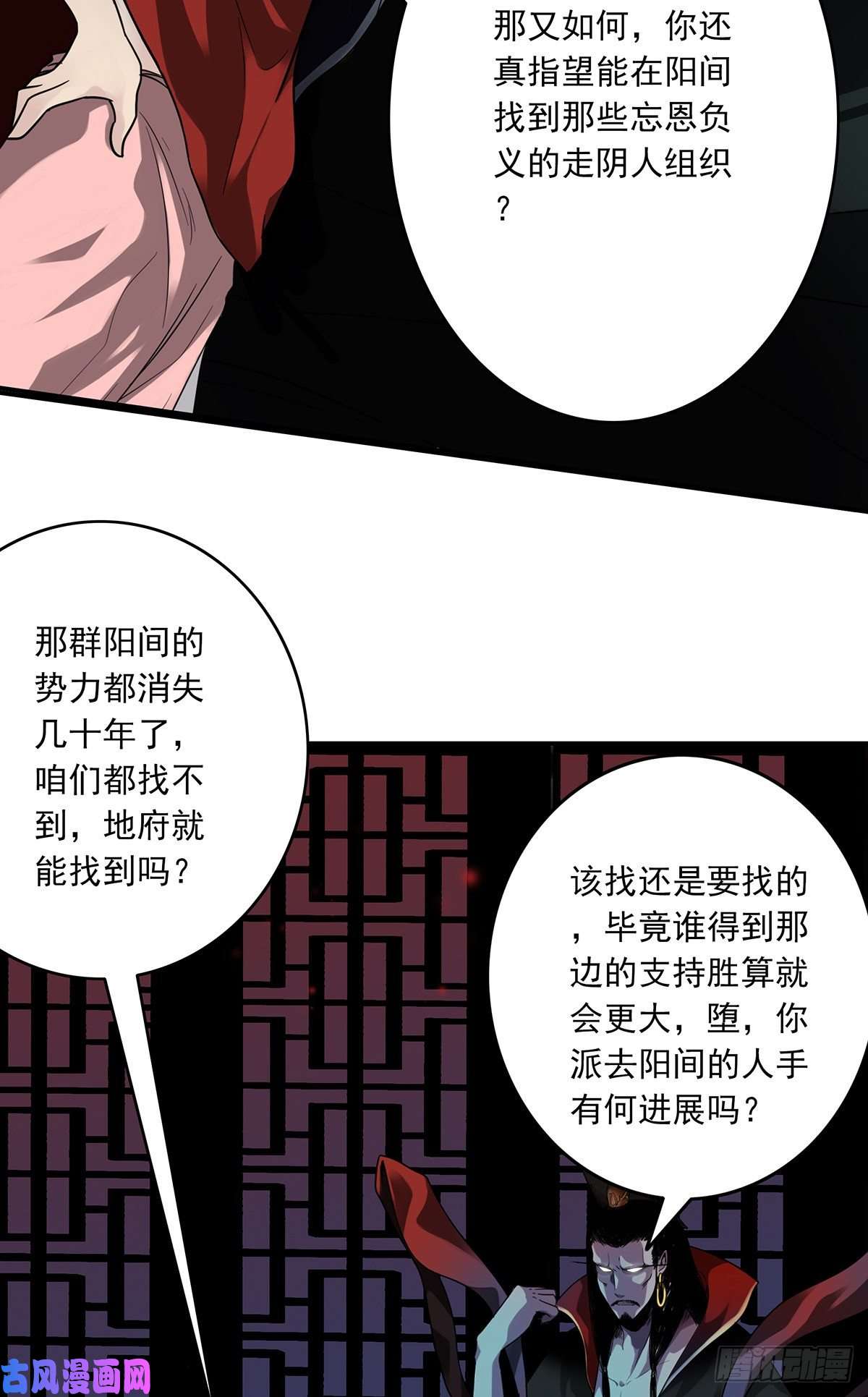 位列阴班第九话：该去阳间了